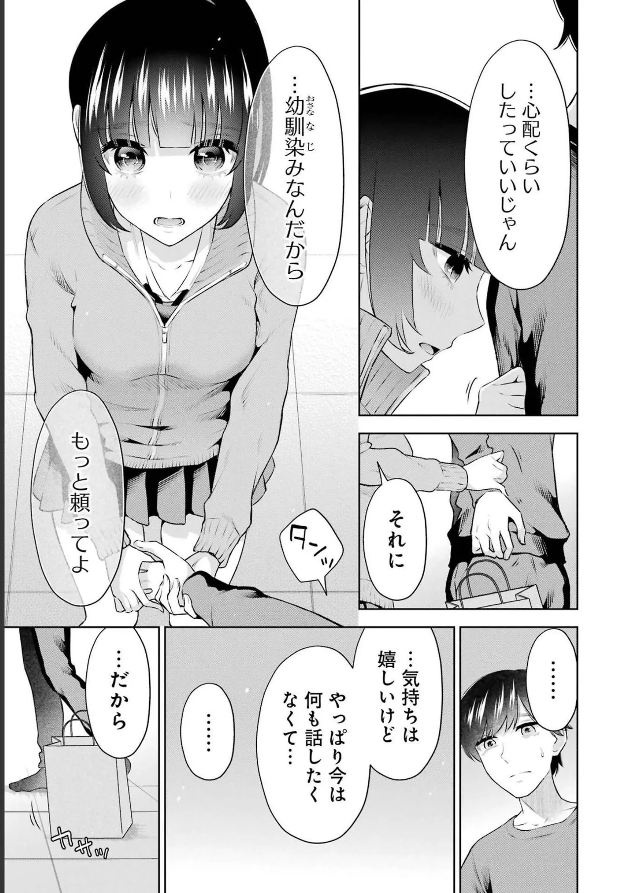 Sensei No Koto, Kusugutte Ageru 3 Kan page 127 - sweating swimsuit hentai manga - read online free