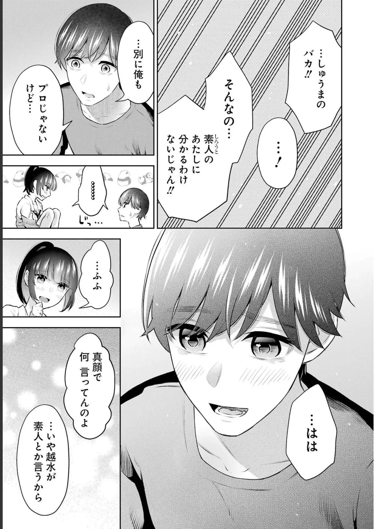 Sensei No Koto, Kusugutte Ageru 3 Kan page 133 - sweating swimsuit hentai manga - read online free