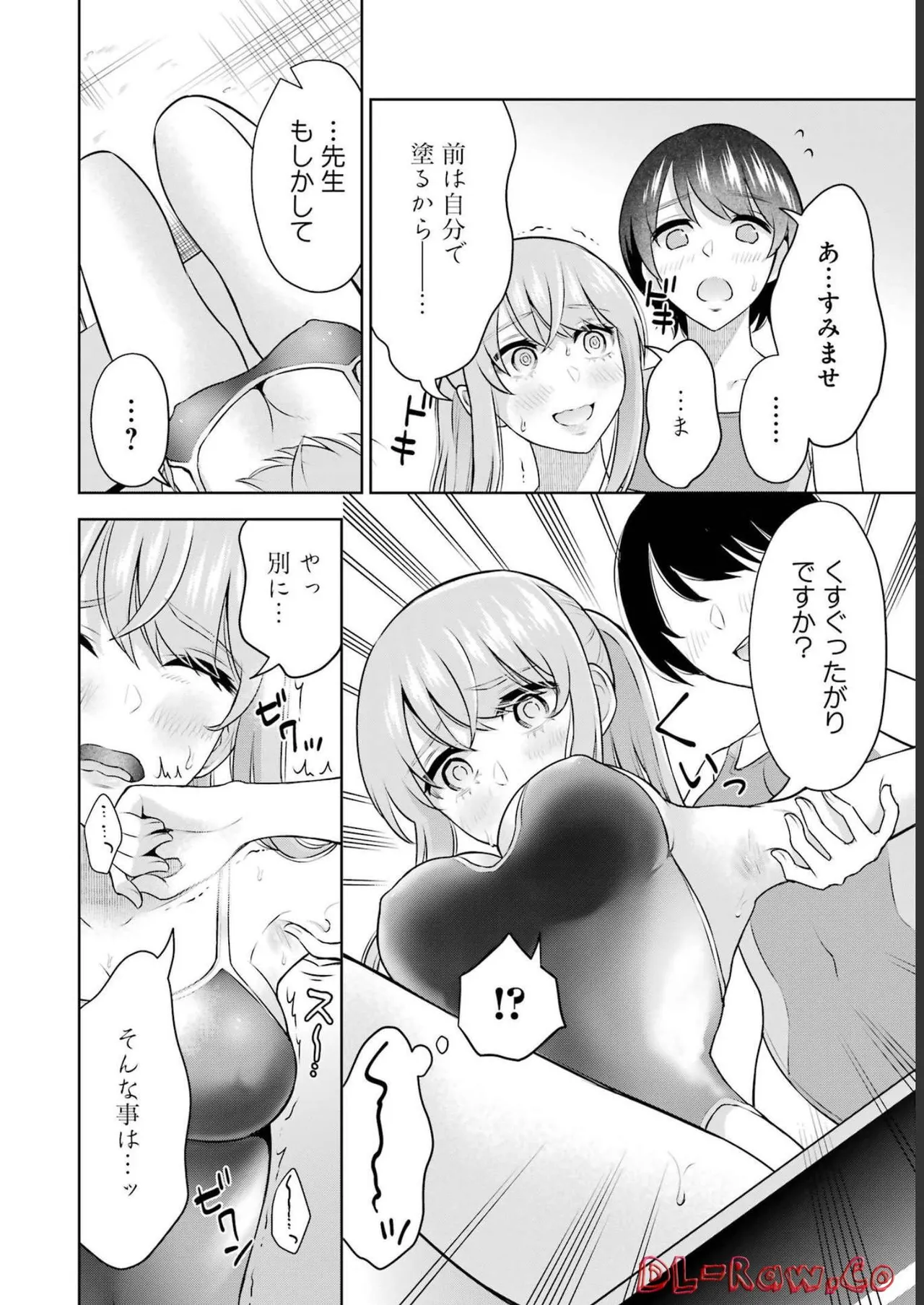 Sensei No Koto, Kusugutte Ageru 3 Kan - Page 14