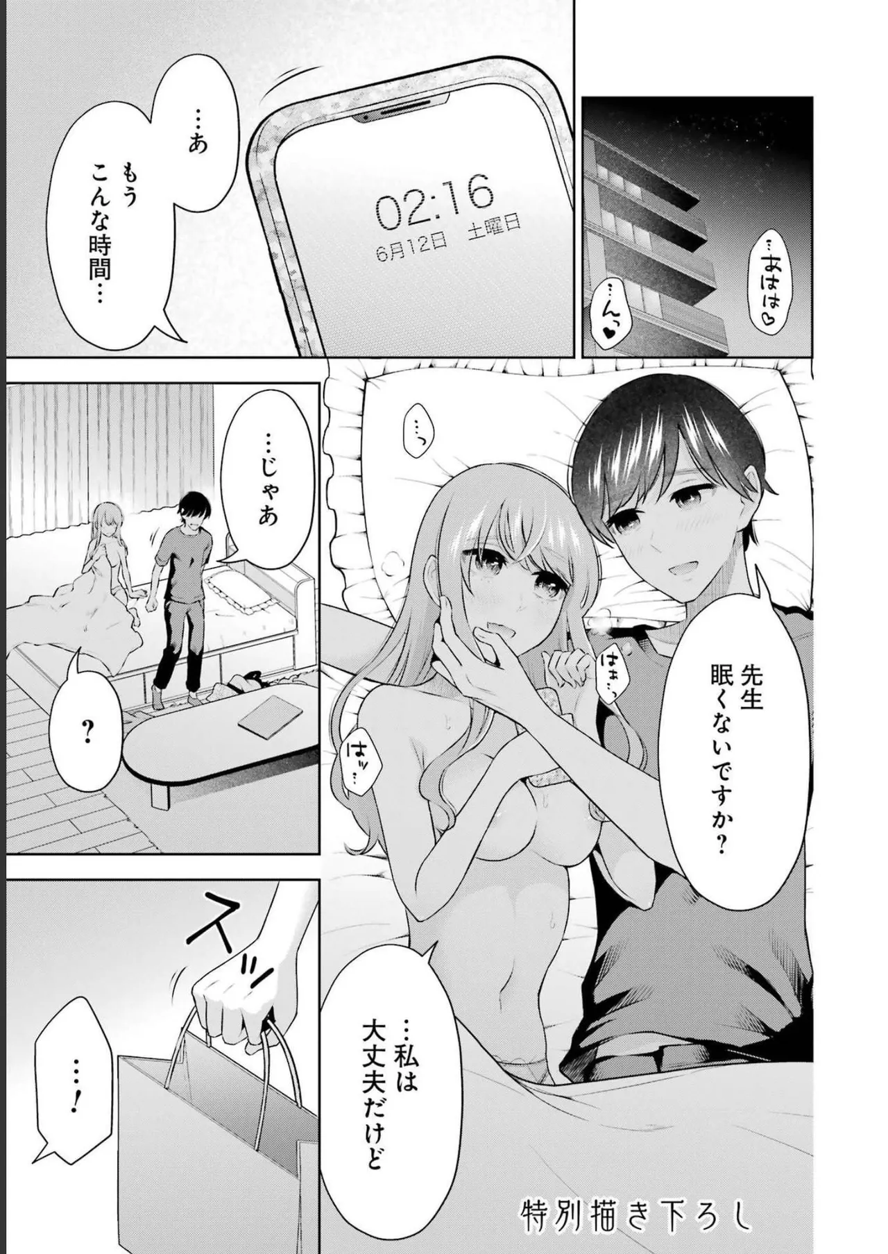 Sensei No Koto, Kusugutte Ageru 3 Kan page 143 - sweating swimsuit hentai manga - read online free