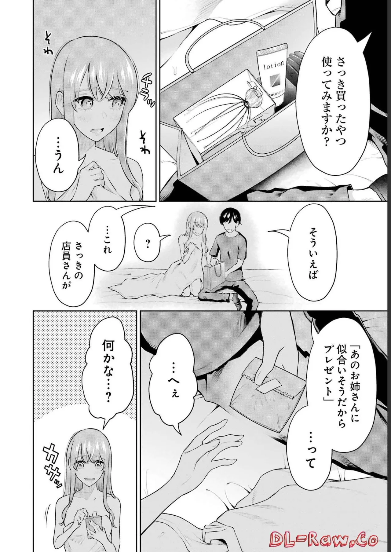 Sensei No Koto, Kusugutte Ageru 3 Kan page 144 - sweating swimsuit hentai manga - read online free