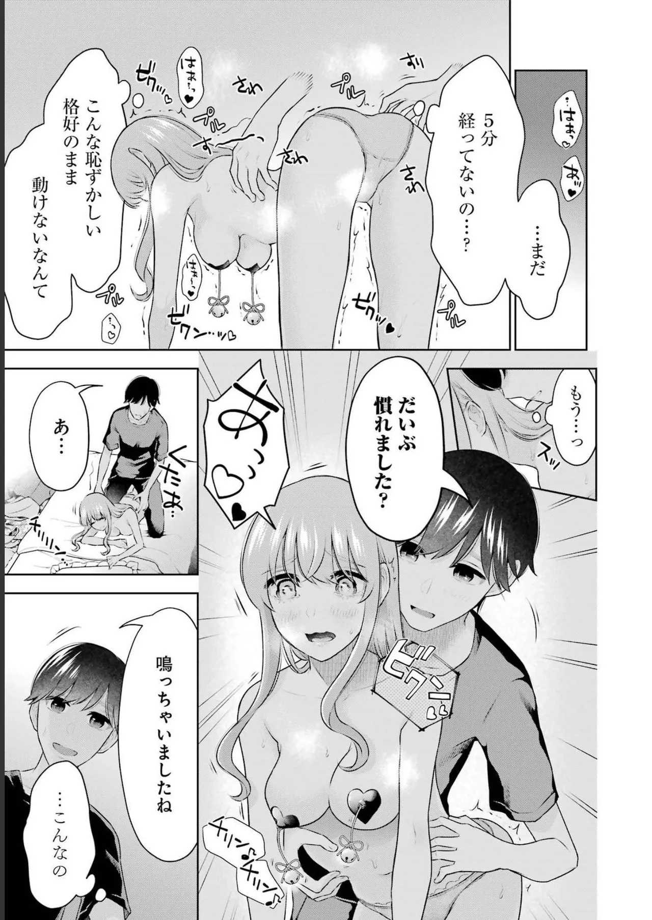 Sensei No Koto, Kusugutte Ageru 3 Kan page 151 - sweating swimsuit hentai manga - read online free