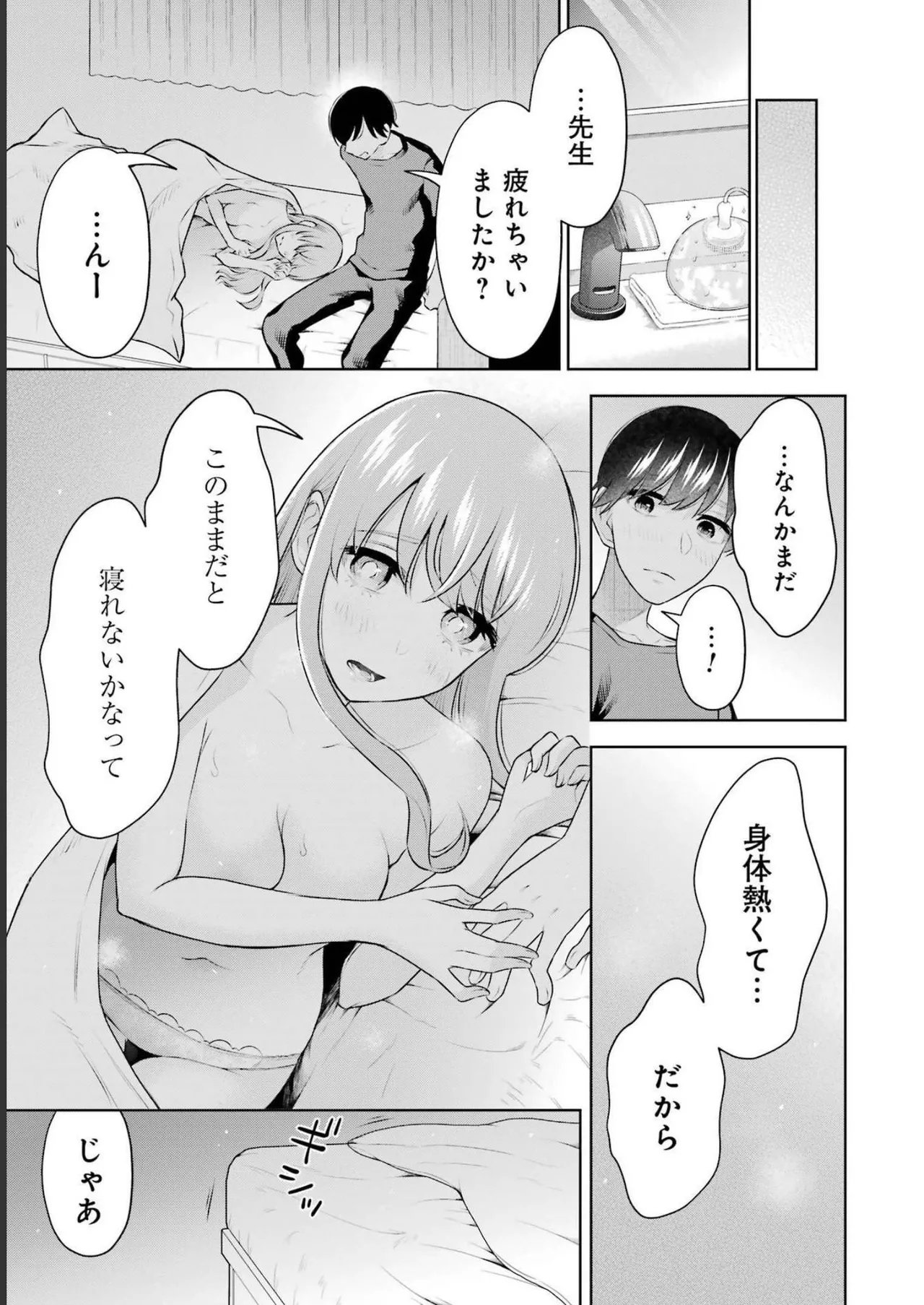 Sensei No Koto, Kusugutte Ageru 3 Kan page 159 - sweating swimsuit hentai manga - read online free