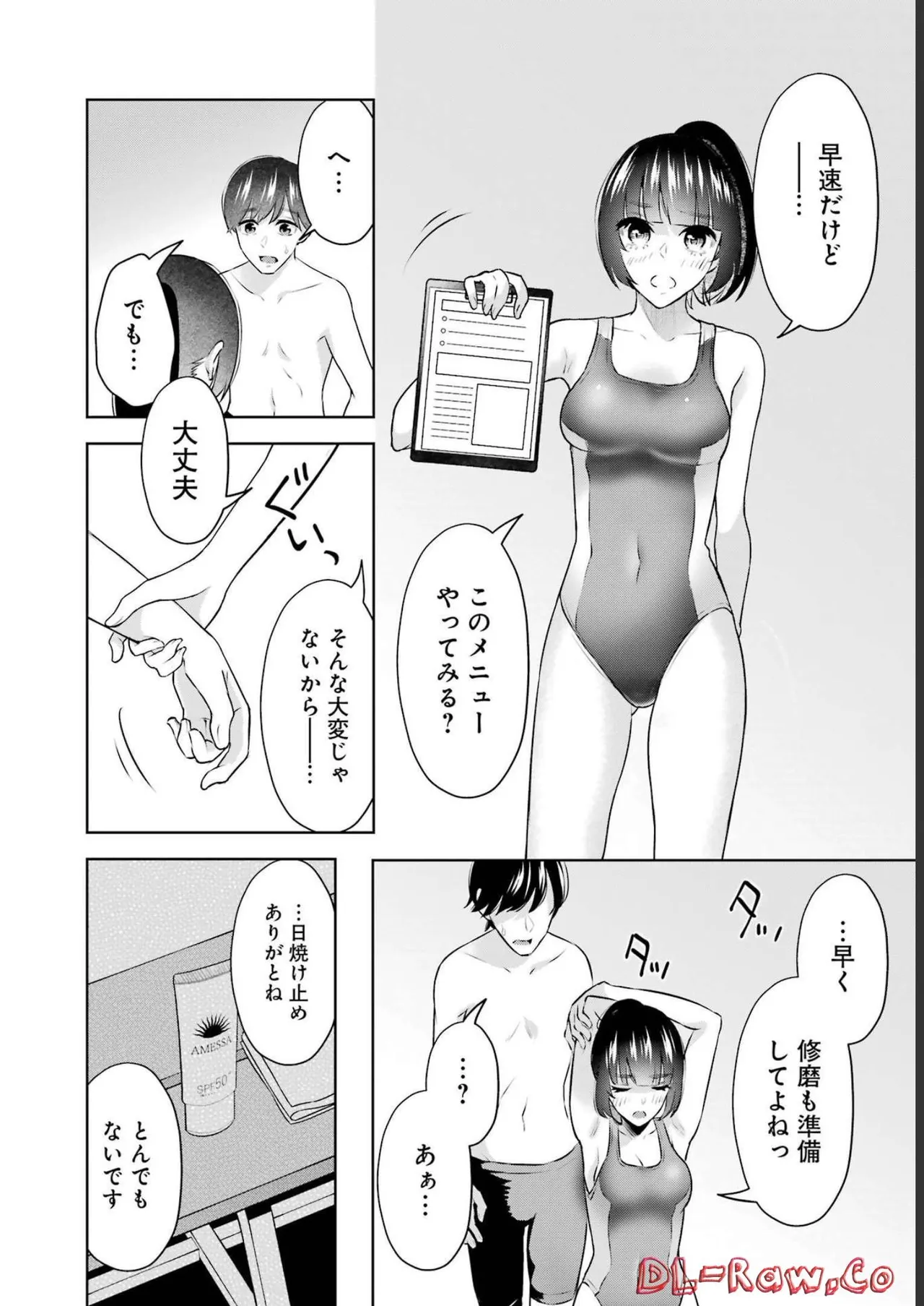 Sensei No Koto, Kusugutte Ageru 3 Kan - Page 16