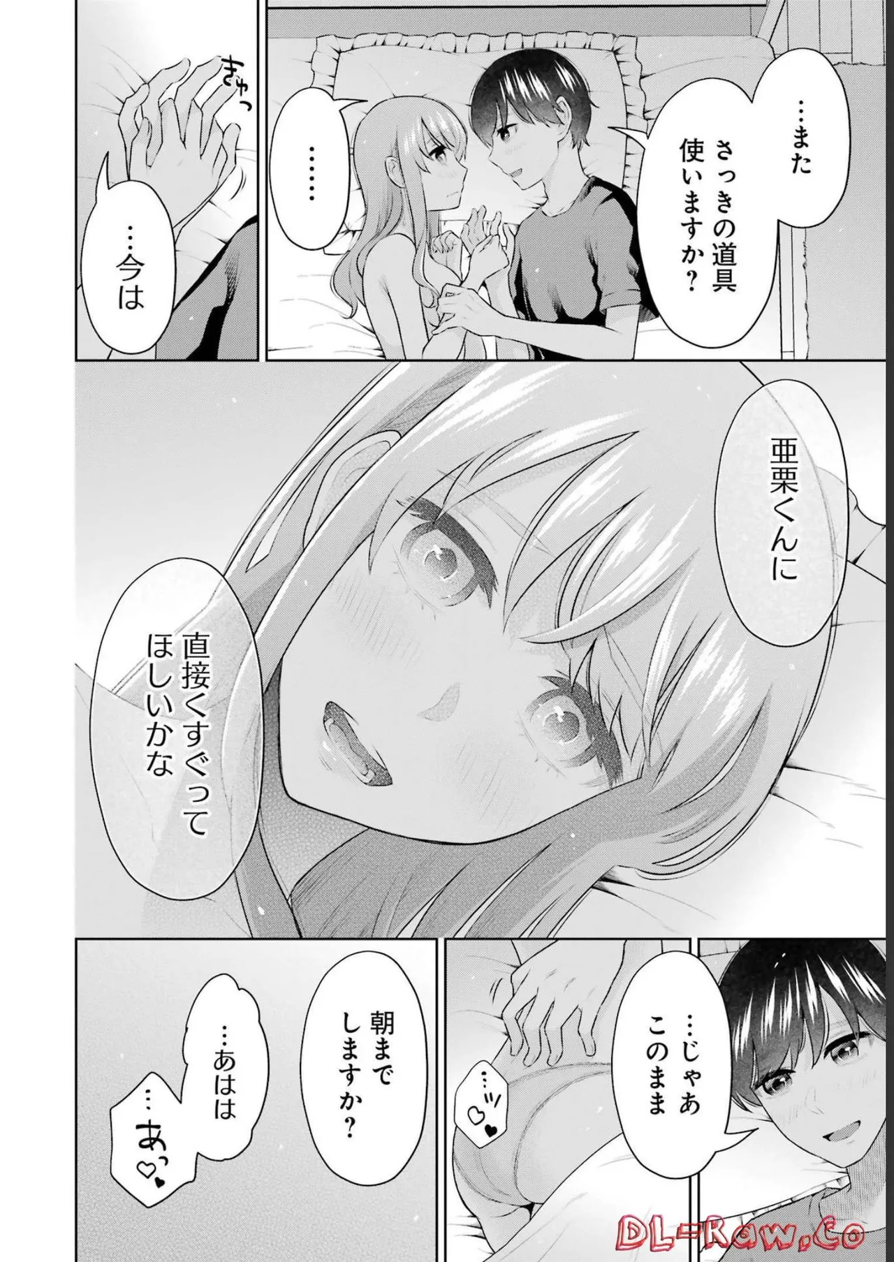 Sensei No Koto, Kusugutte Ageru 3 Kan - Page 160