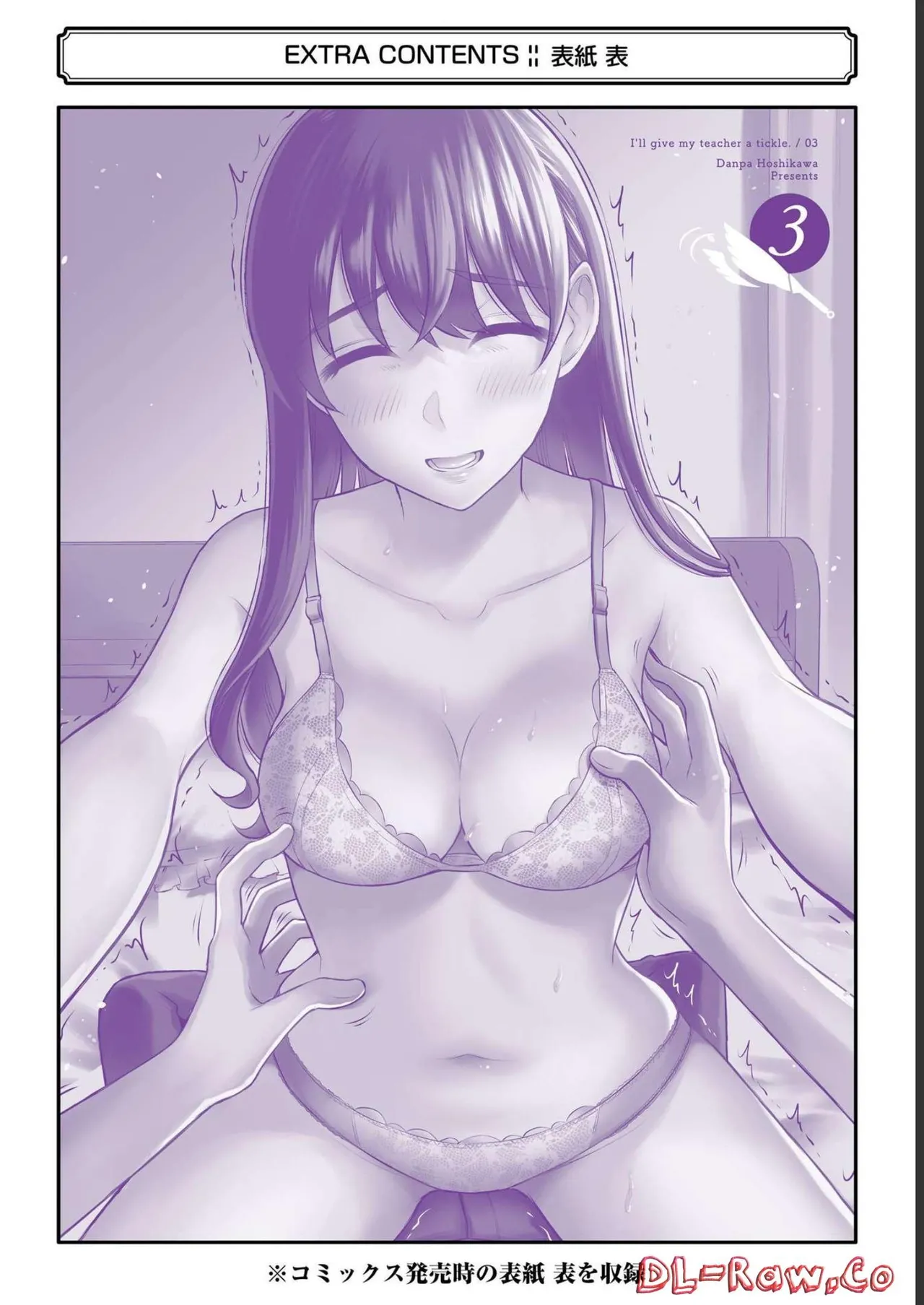 Sensei No Koto, Kusugutte Ageru 3 Kan - Page 166