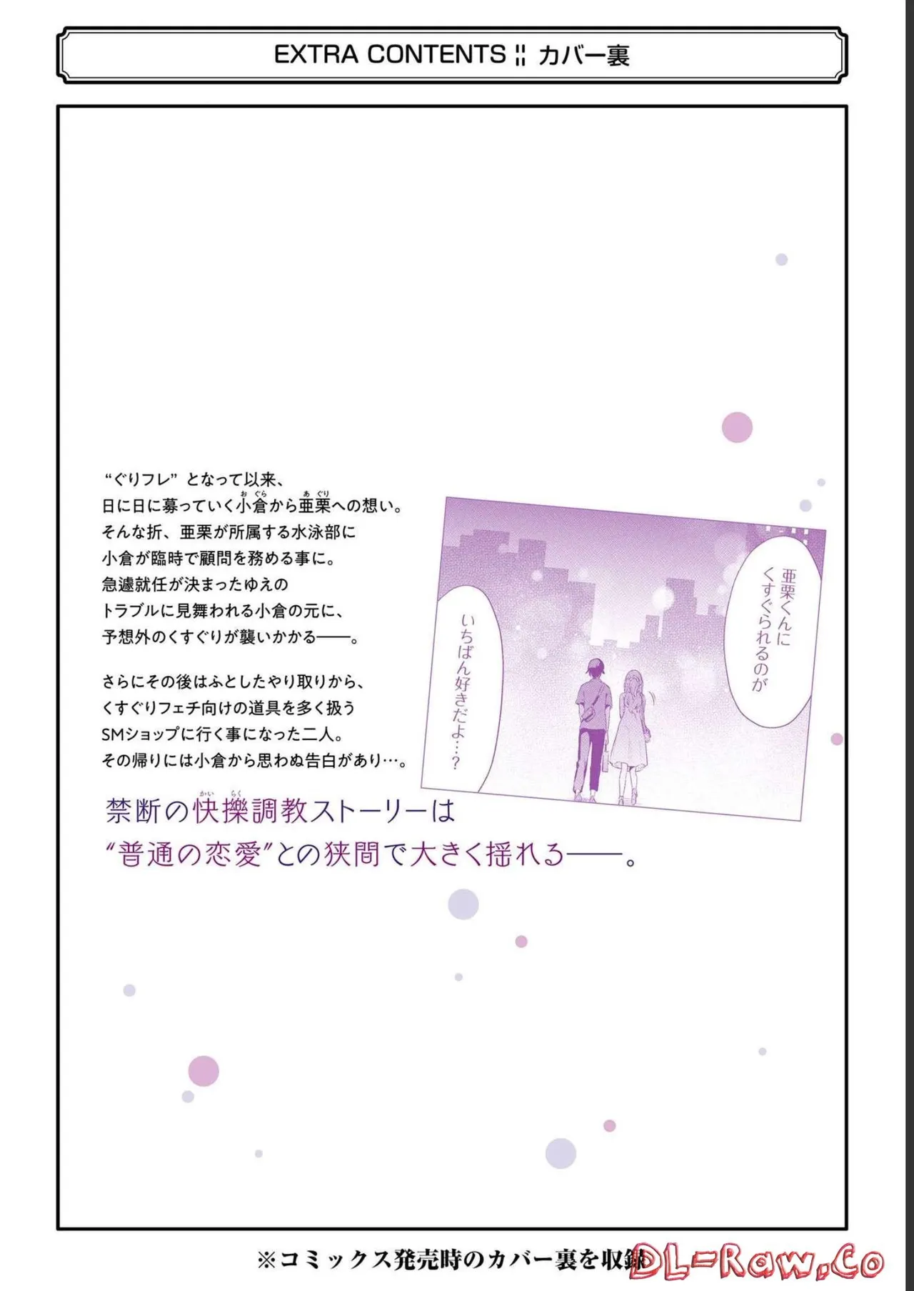Sensei No Koto, Kusugutte Ageru 3 Kan - Page 168