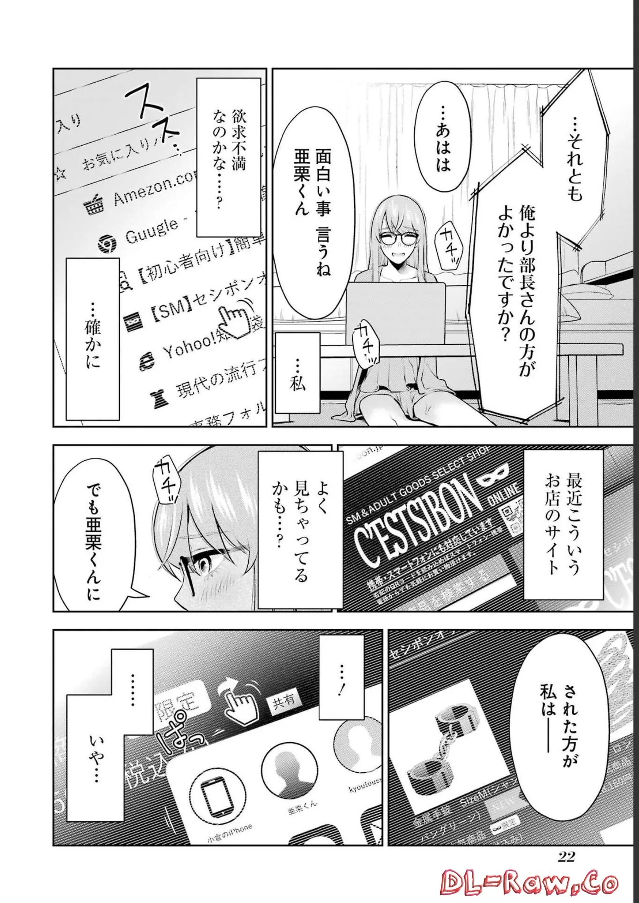 Sensei No Koto, Kusugutte Ageru 3 Kan page 24 - sweating swimsuit hentai manga - read online free