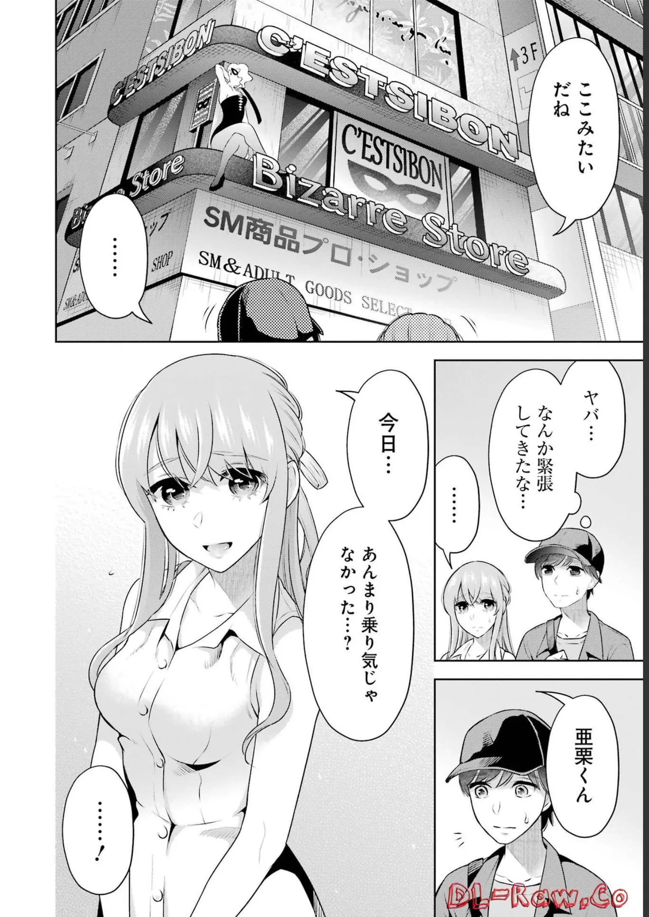 Sensei No Koto, Kusugutte Ageru 3 Kan - Page 30
