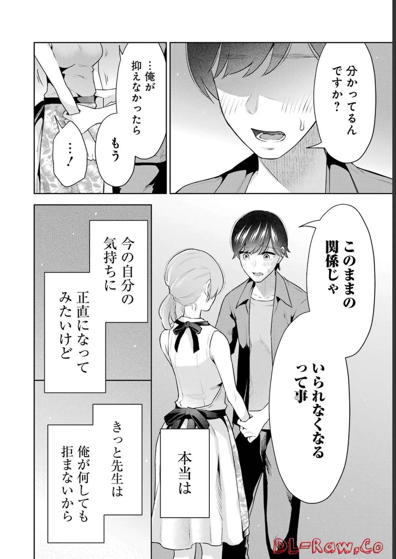 Sensei No Koto, Kusugutte Ageru 3 Kan page 56 - sweating swimsuit hentai manga - read online free