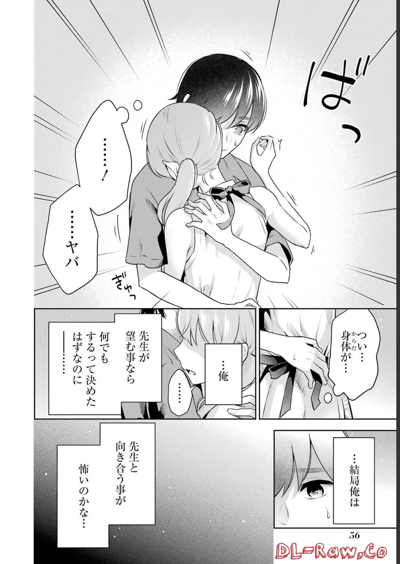 Sensei No Koto, Kusugutte Ageru 3 Kan page 58 - sweating swimsuit hentai manga - read online free