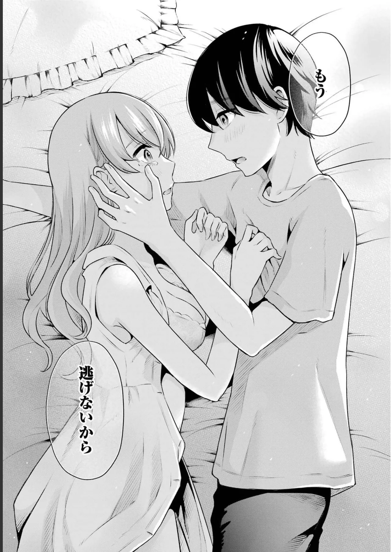 Sensei No Koto, Kusugutte Ageru 3 Kan page 67 - sweating swimsuit hentai manga - read online free