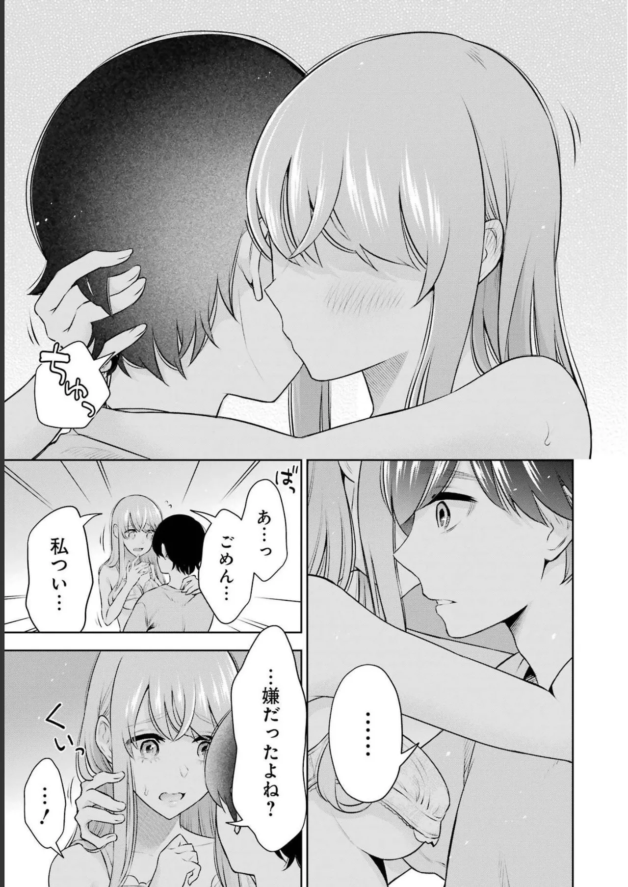 Sensei No Koto, Kusugutte Ageru 3 Kan page 77 - sweating swimsuit hentai manga - read online free