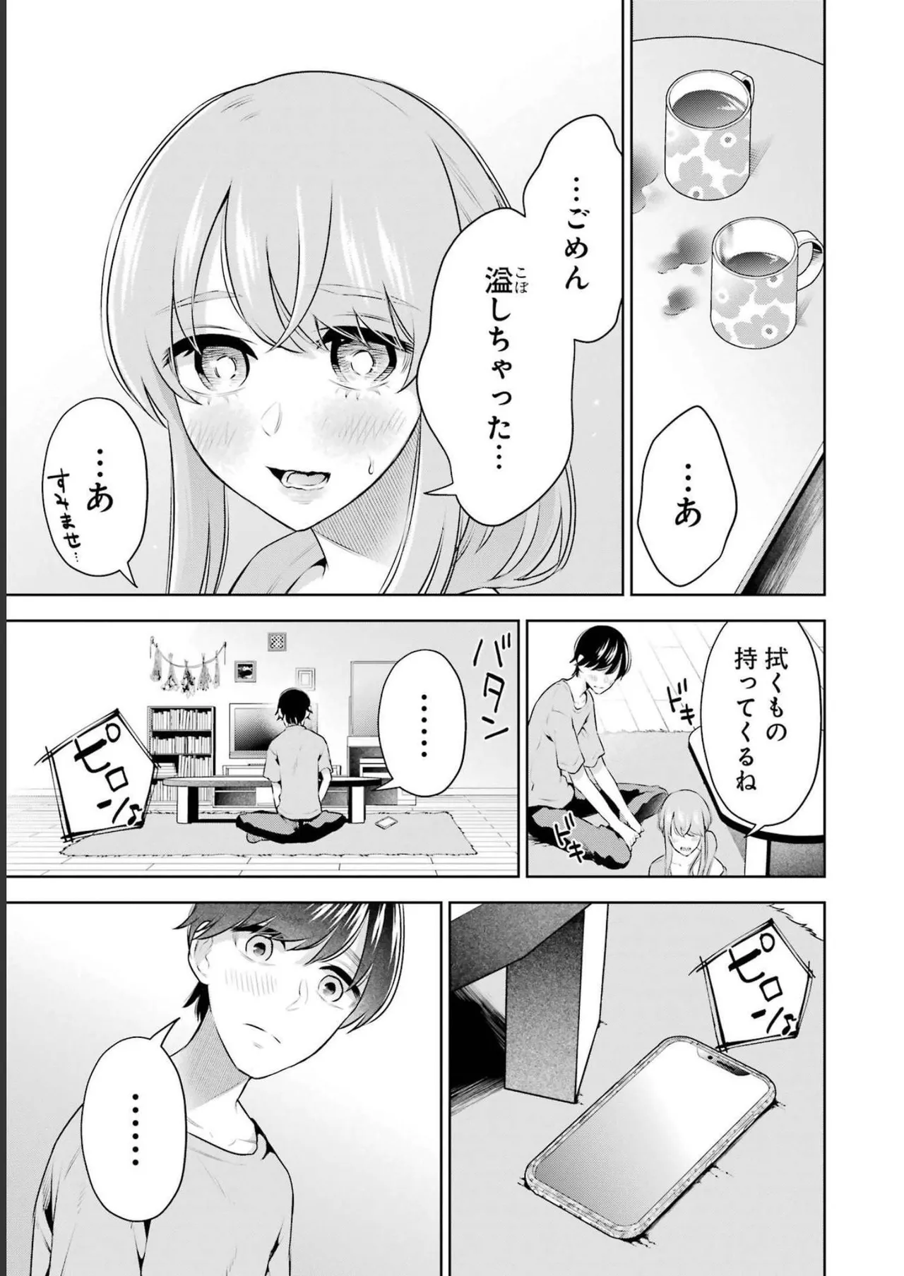 Sensei No Koto, Kusugutte Ageru 3 Kan page 91 - sweating swimsuit hentai manga - read online free