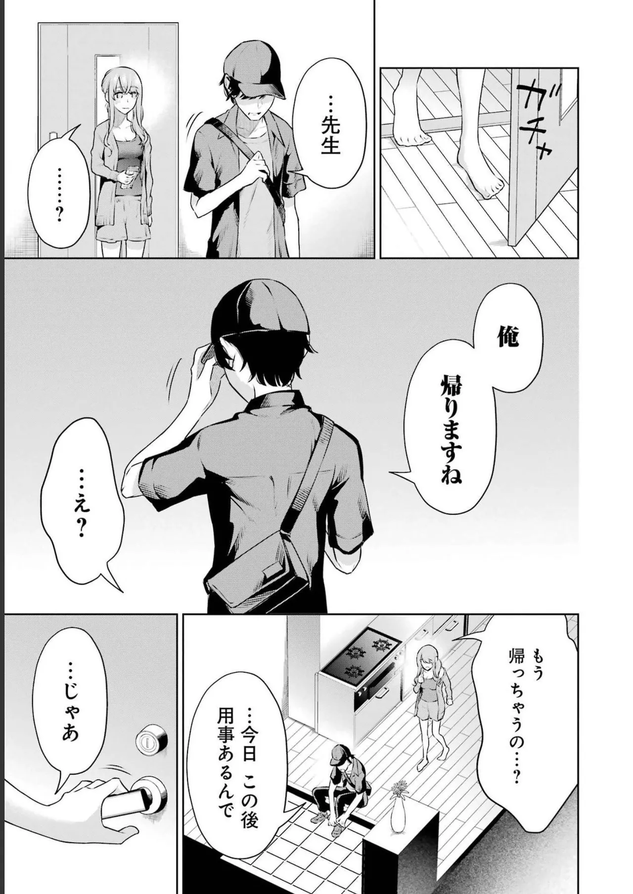 Sensei No Koto, Kusugutte Ageru 3 Kan page 97 - sweating swimsuit hentai manga - read online free