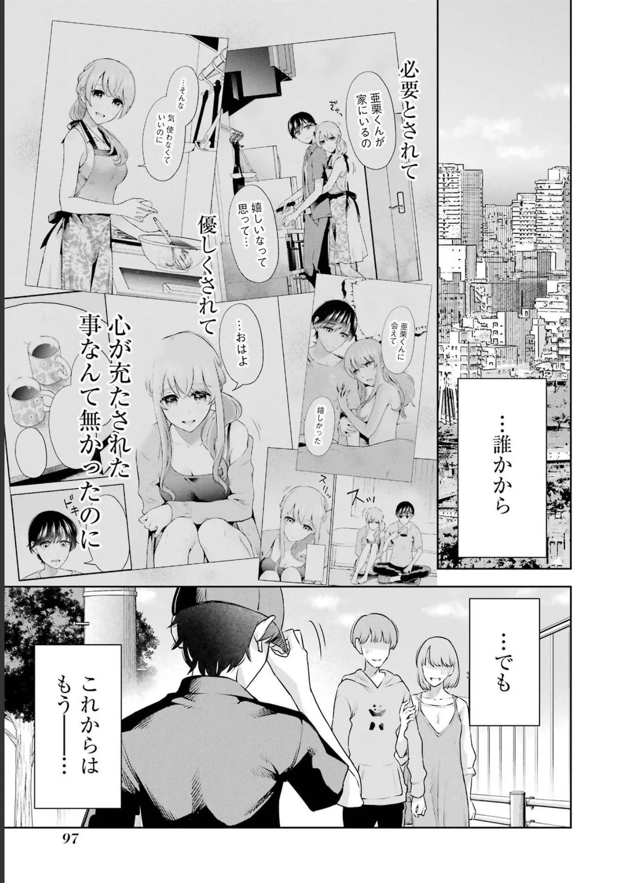 Sensei No Koto, Kusugutte Ageru 3 Kan page 99 - sweating swimsuit hentai manga - read online free