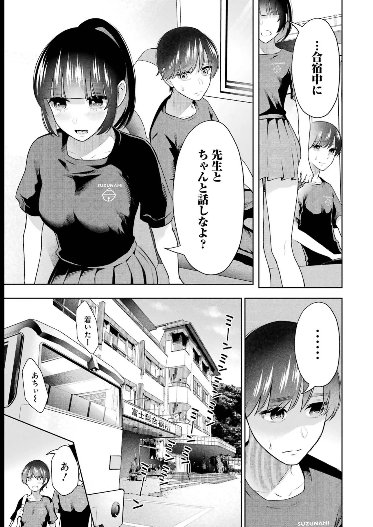 Sensei No Koto, Kusugutte Ageru 4 Kan page 11 - sweating swimsuit hentai manga - read online free