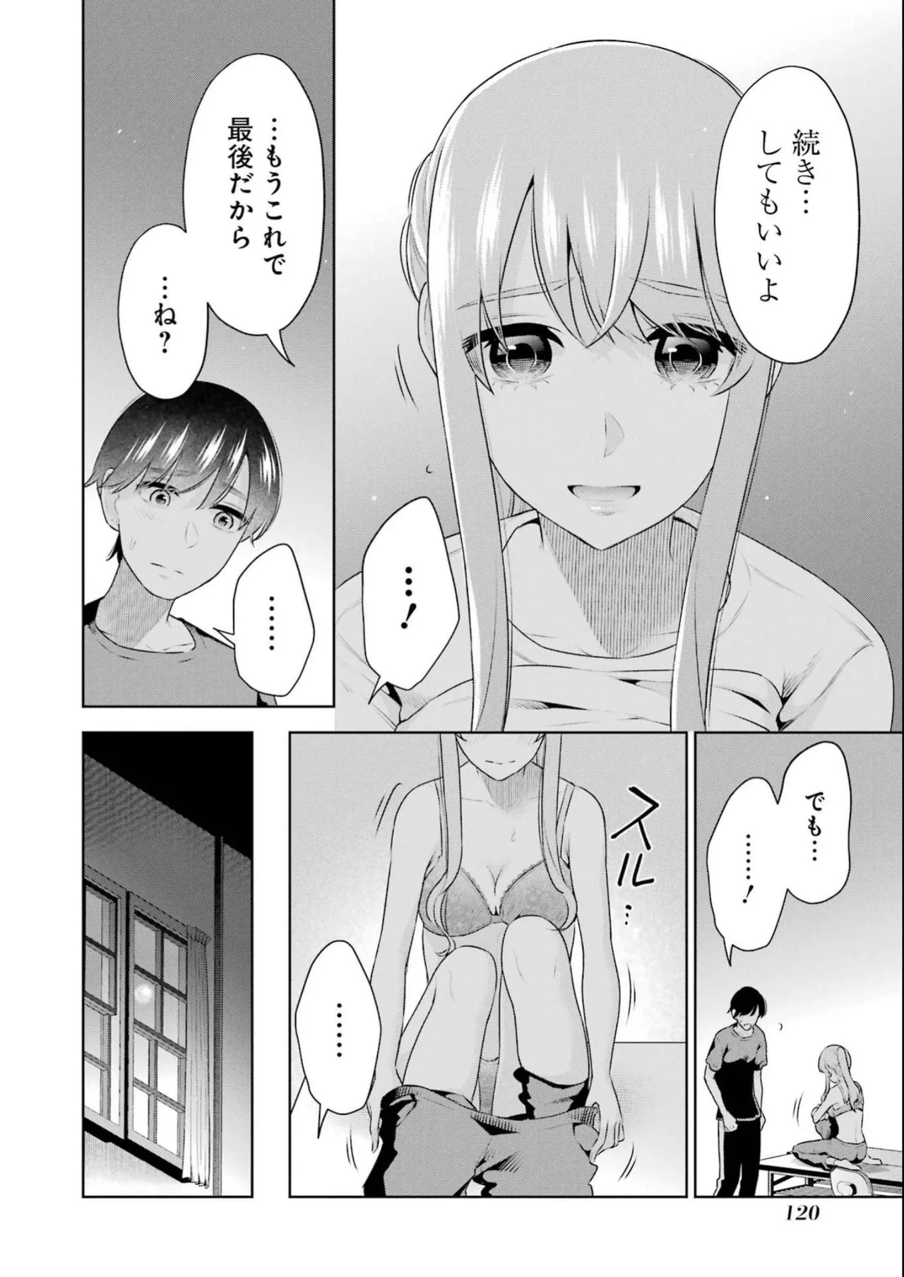 Sensei No Koto, Kusugutte Ageru 4 Kan page 122 - sweating swimsuit hentai manga - read online free
