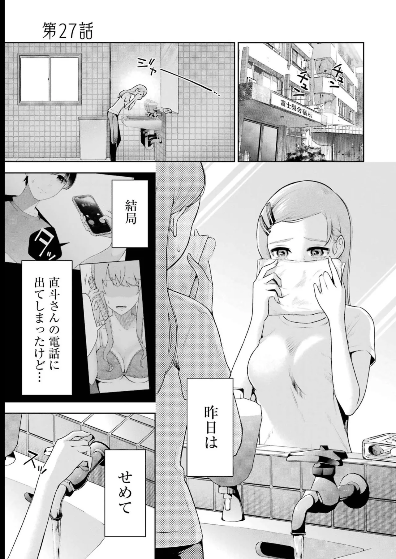 Sensei No Koto, Kusugutte Ageru 4 Kan page 141 - sweating swimsuit hentai manga - read online free