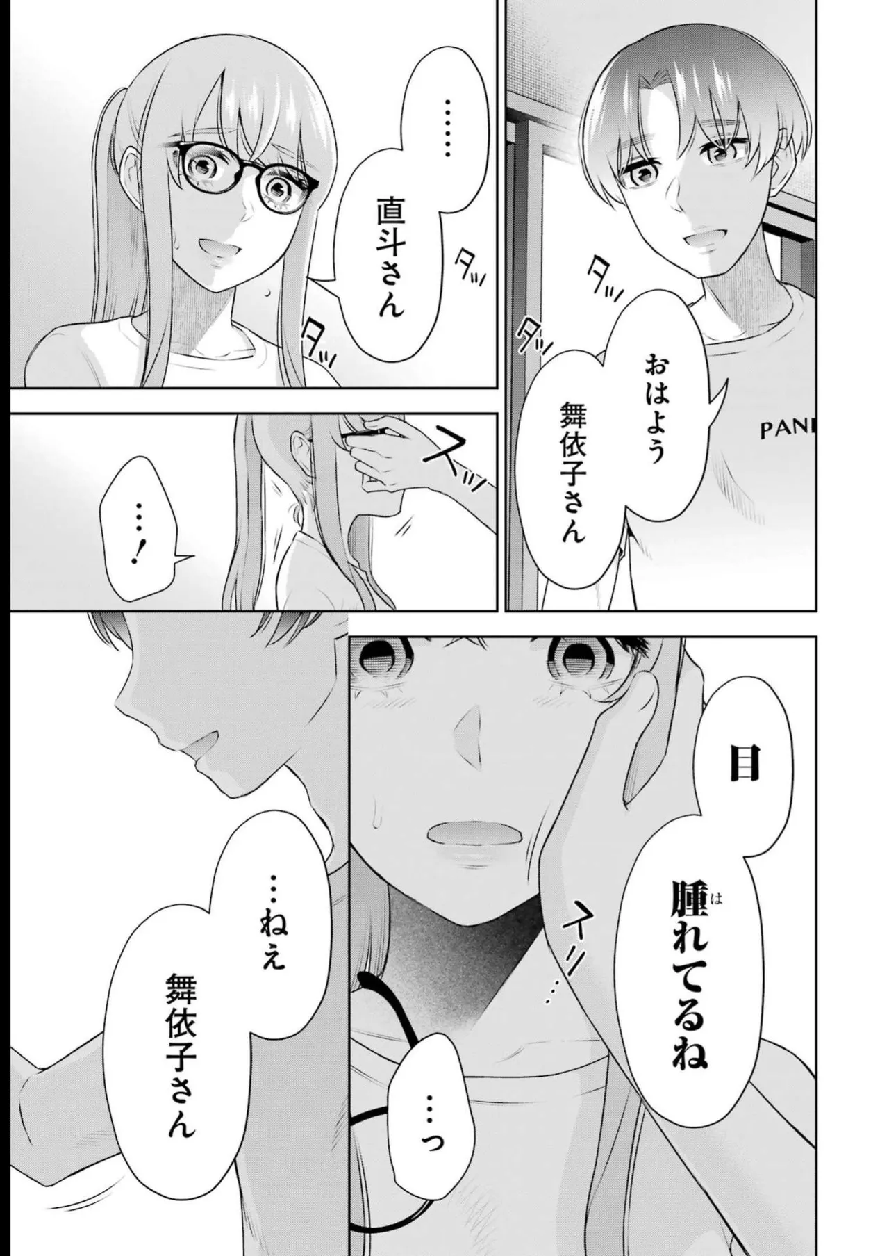 Sensei No Koto, Kusugutte Ageru 4 Kan page 143 - sweating swimsuit hentai manga - read online free