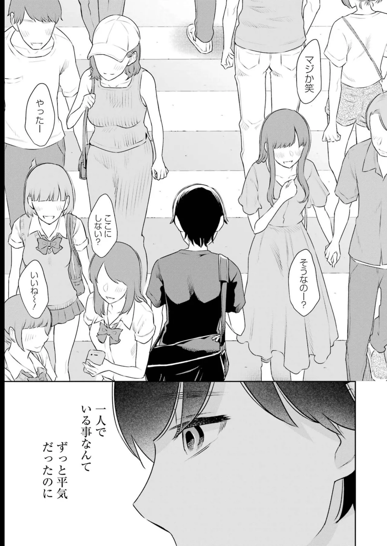 Sensei No Koto, Kusugutte Ageru 4 Kan - Page 153
