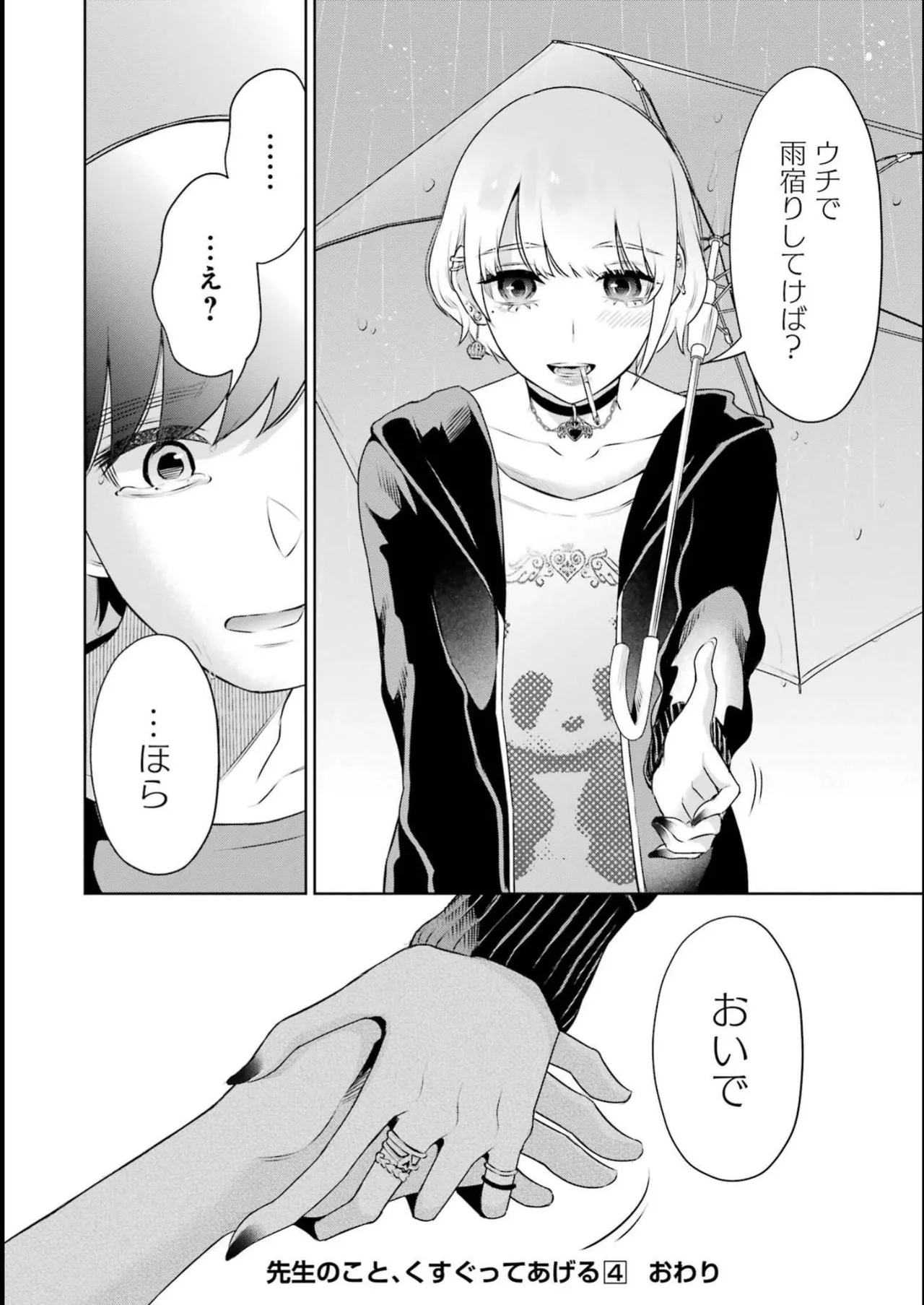 Sensei No Koto, Kusugutte Ageru 4 Kan page 160 - sweating swimsuit hentai manga - read online free