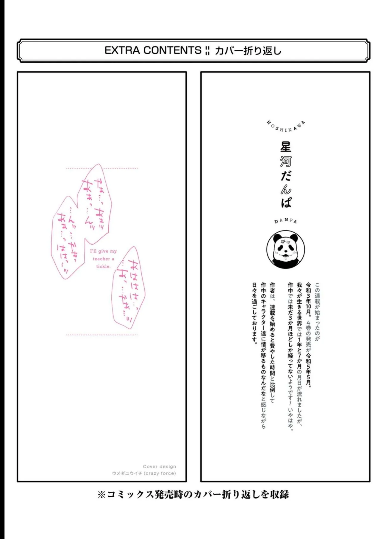 Sensei No Koto, Kusugutte Ageru 4 Kan page 173 - sweating swimsuit hentai manga - read online free