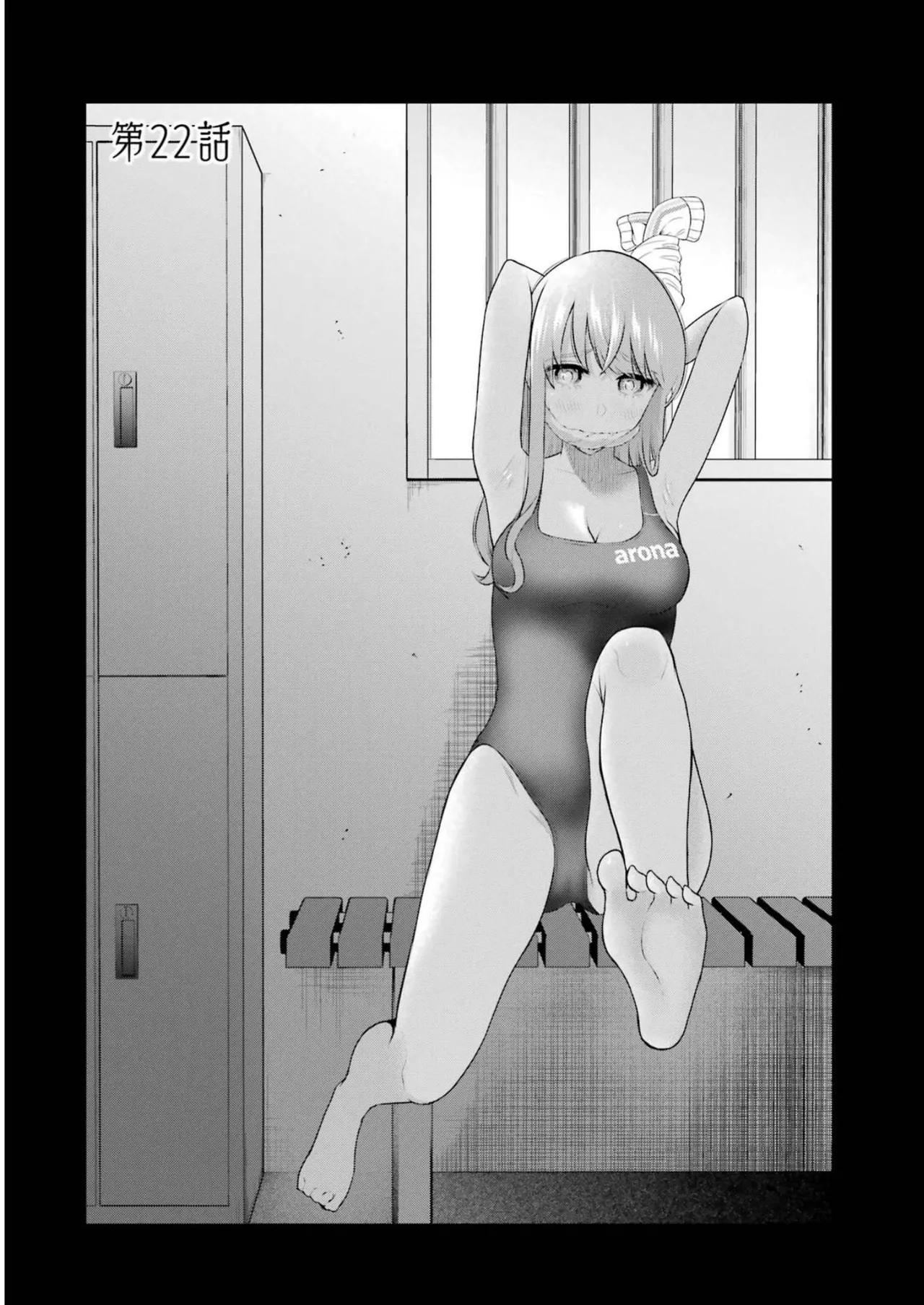 Sensei No Koto, Kusugutte Ageru 4 Kan - Page 32