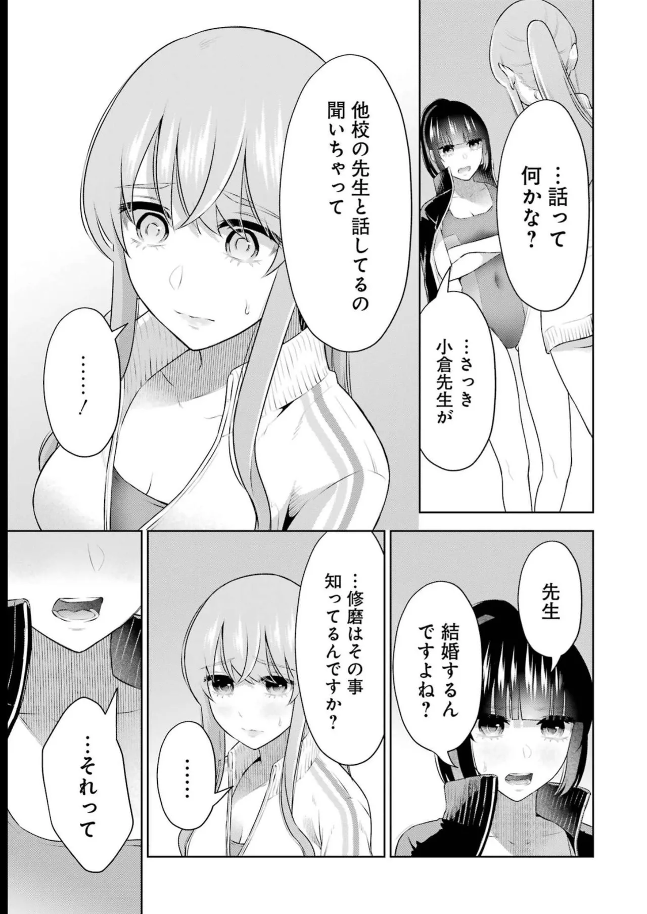 Sensei No Koto, Kusugutte Ageru 4 Kan page 33 - sweating swimsuit hentai manga - read online free