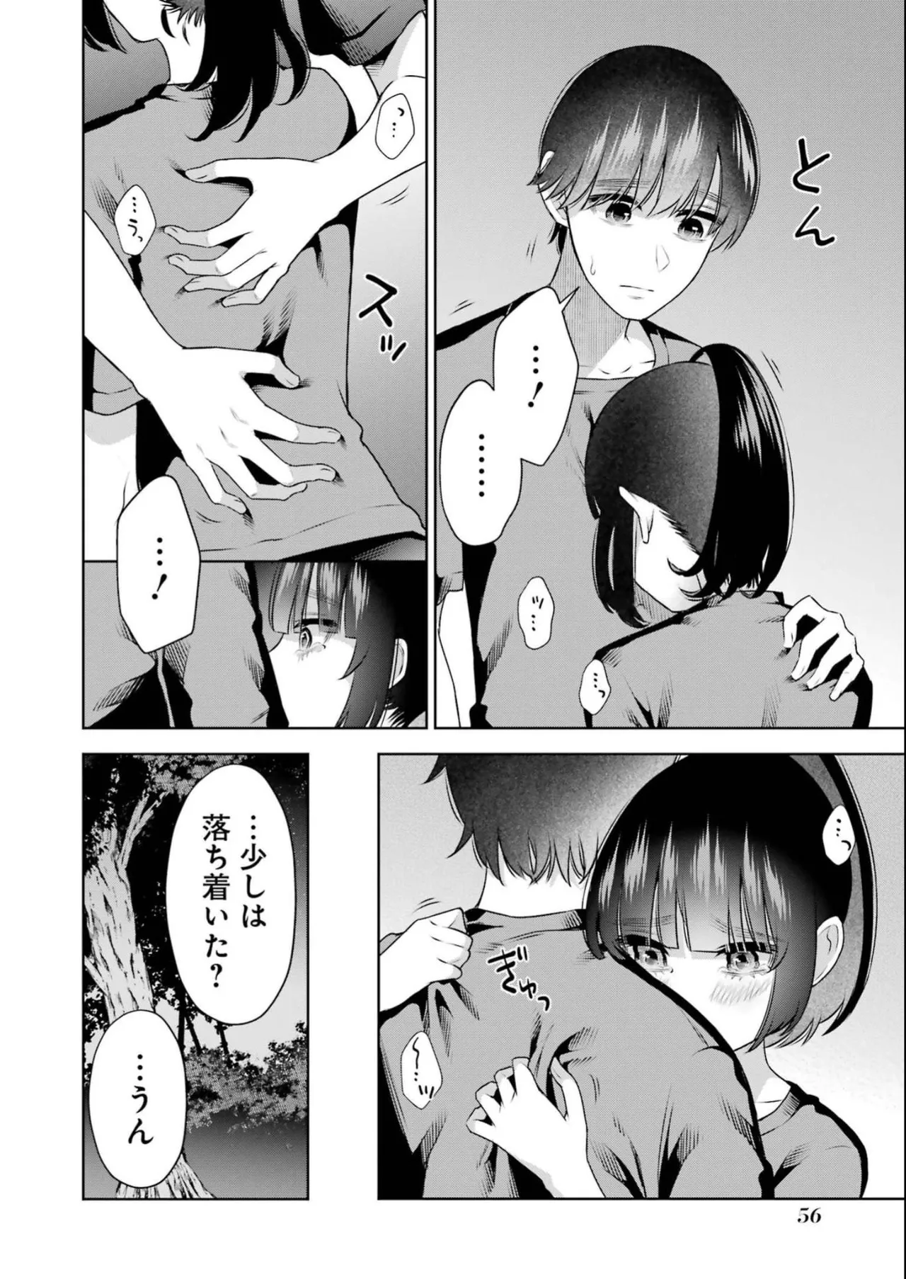 Sensei No Koto, Kusugutte Ageru 4 Kan page 58 - sweating swimsuit hentai manga - read online free