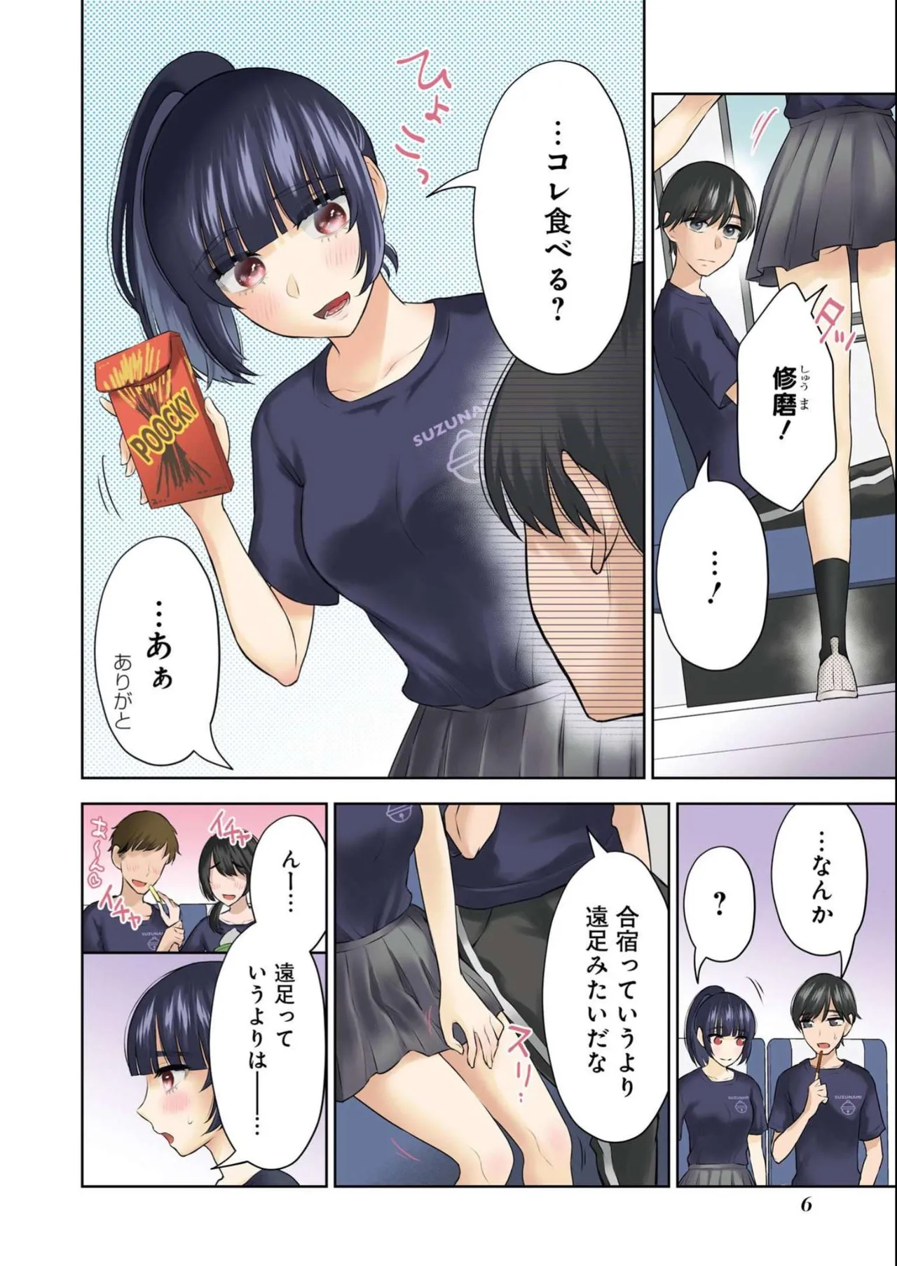 Preview page 8