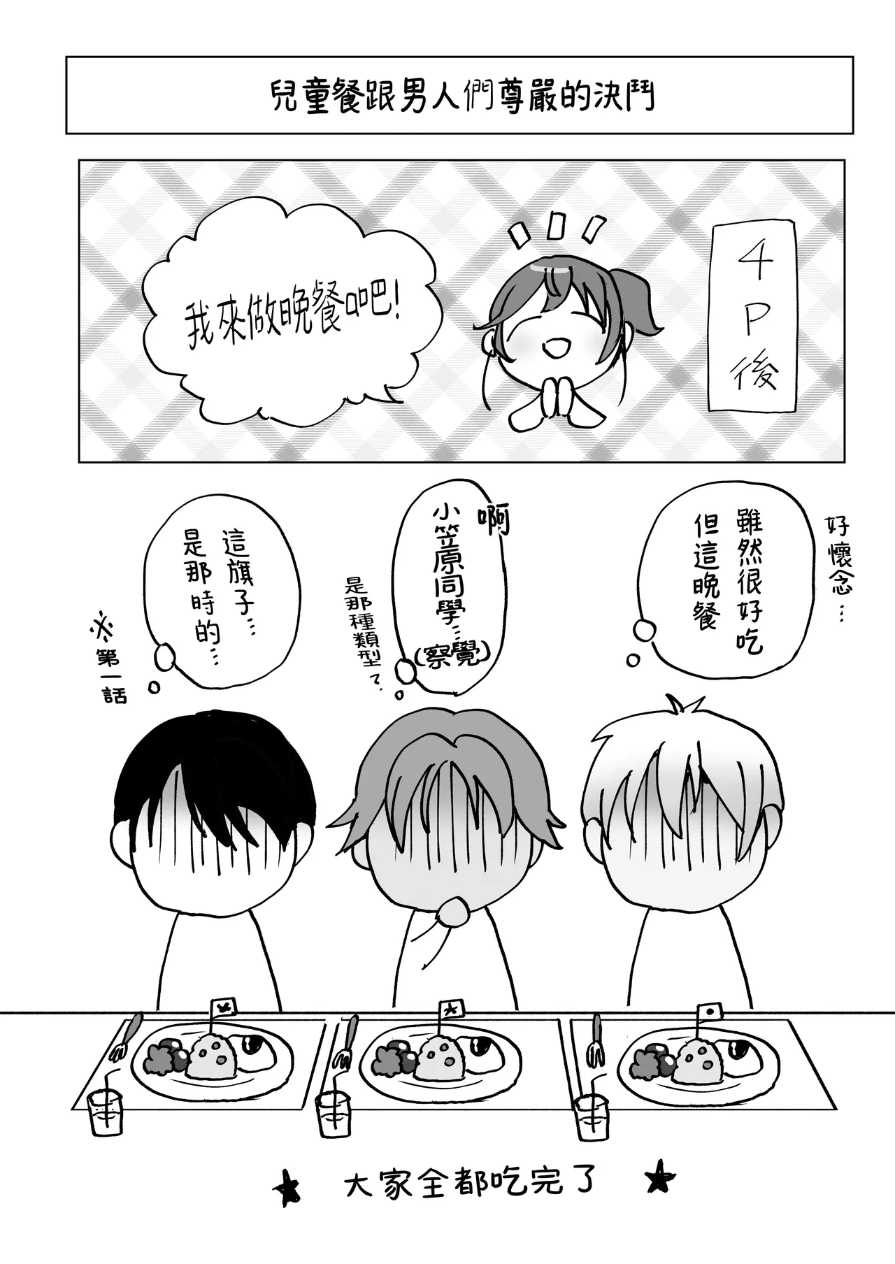 Orikou-san 4 page 48 original parody - squirting swimsuit hentai manga - read online free