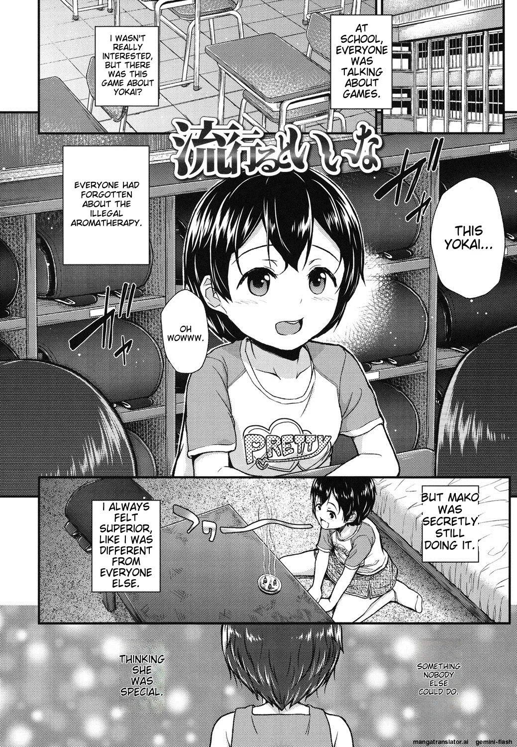 Gangime JS Satsueikai - Page 31