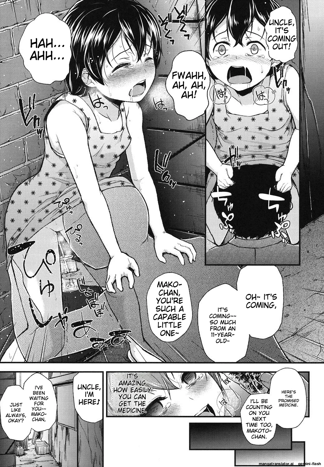 Gangime JS Satsueikai - Page 36
