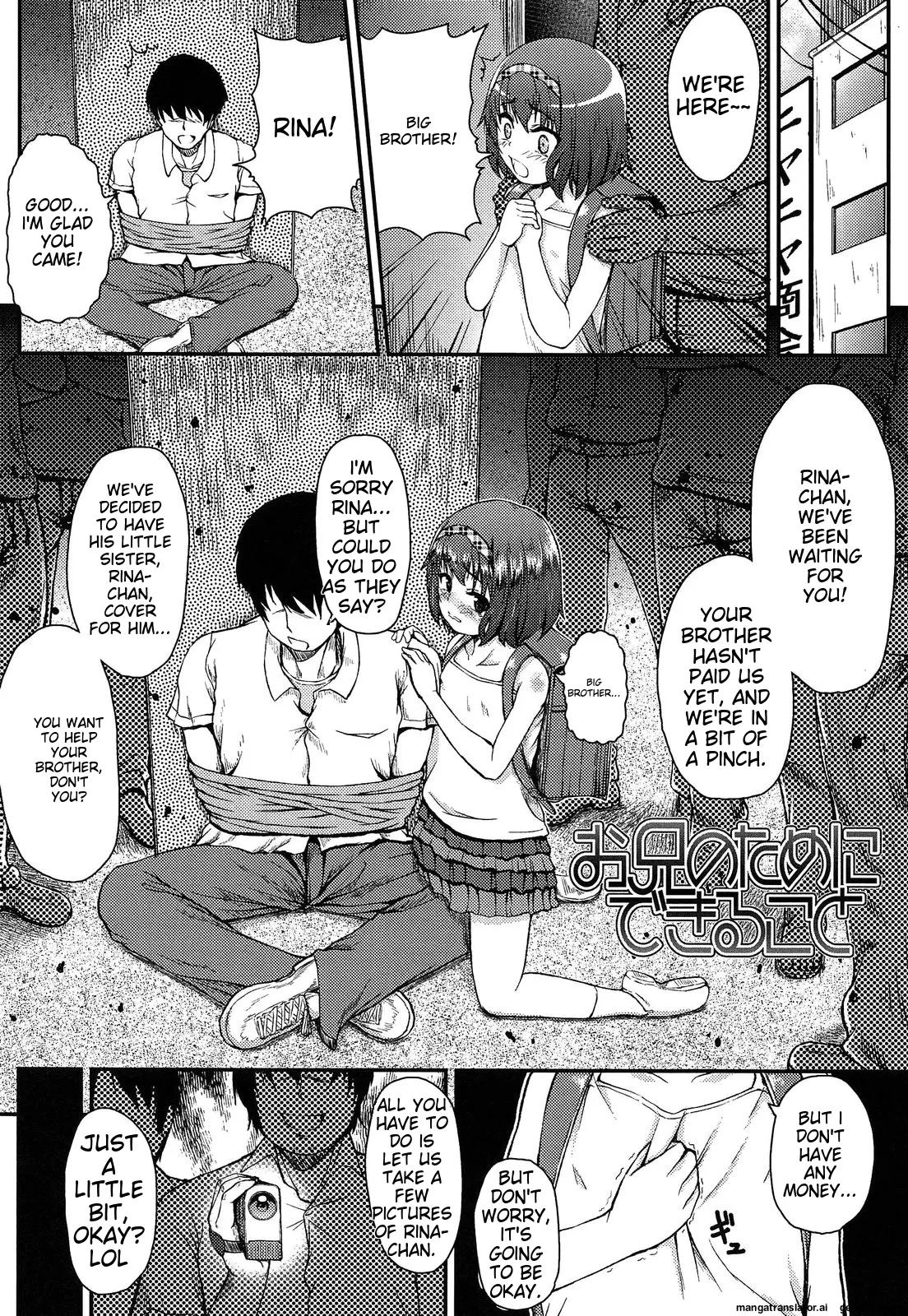 Itazura Sezu ni ha Irarenai - Page 32