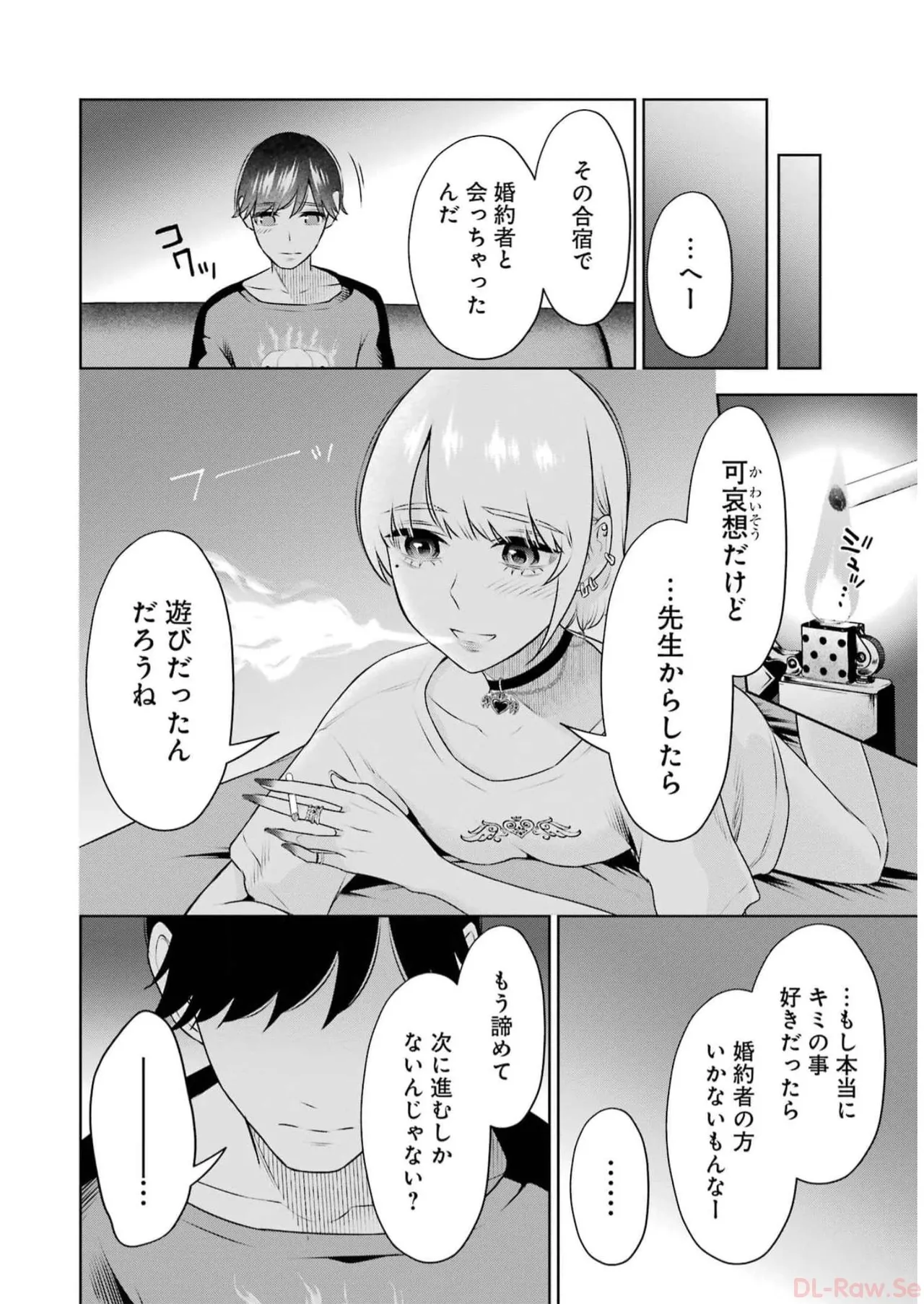 Sensei No Koto, Kusugutte Ageru 5 Kan - Page 10