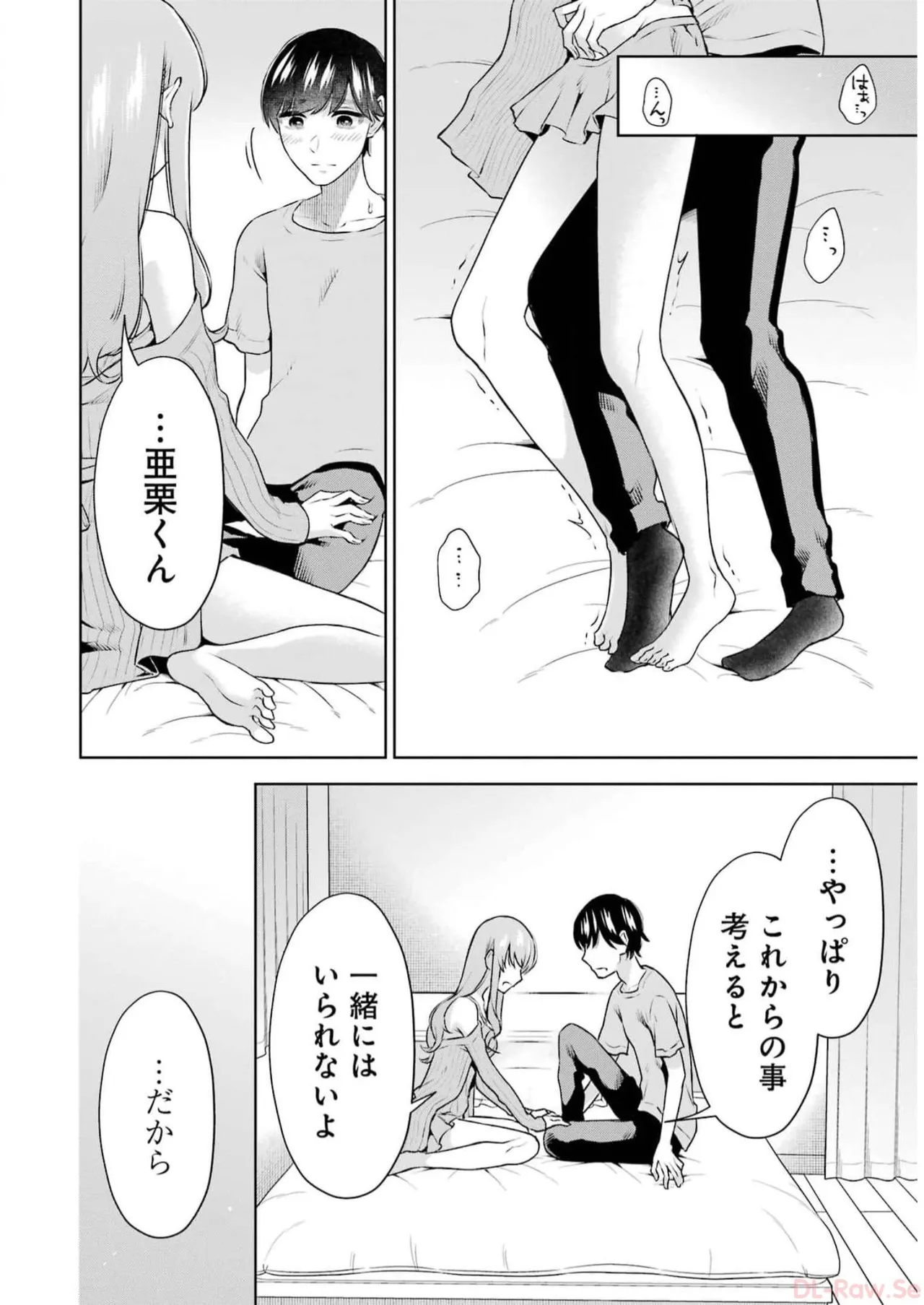 Sensei No Koto, Kusugutte Ageru 5 Kan page 108 - sweating kissing hentai manga - read online free