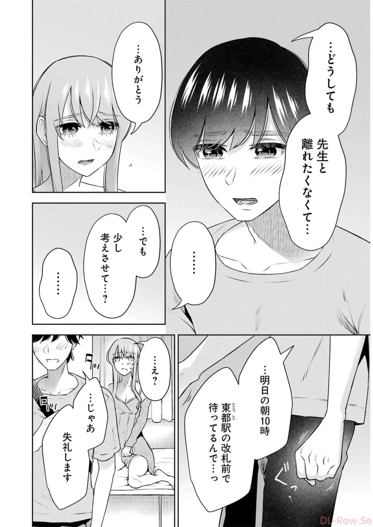 Sensei No Koto, Kusugutte Ageru 5 Kan page 114 - sweating kissing hentai manga - read online free