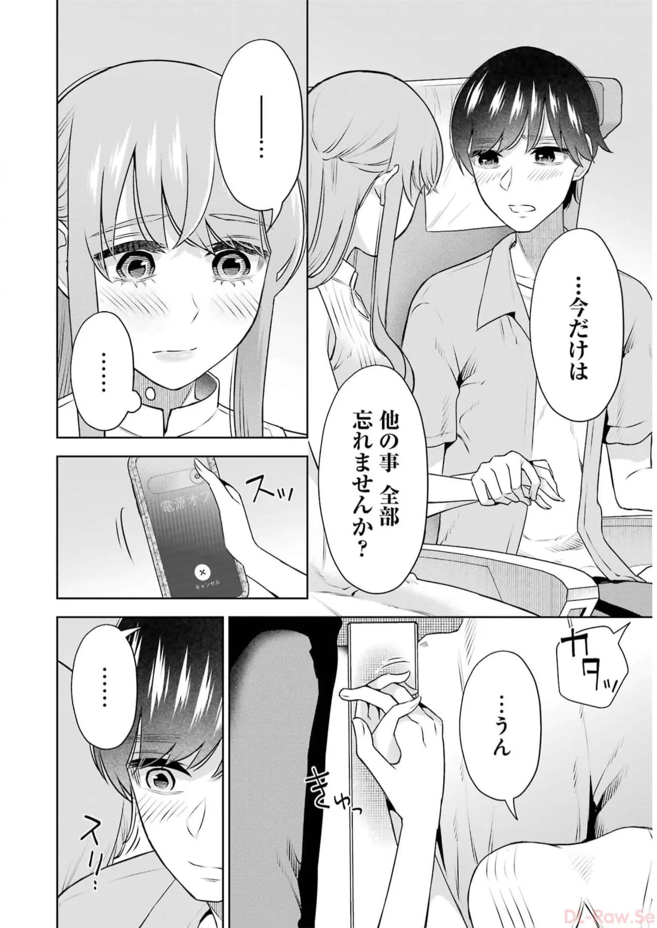 Sensei No Koto, Kusugutte Ageru 5 Kan page 120 - sweating kissing hentai manga - read online free