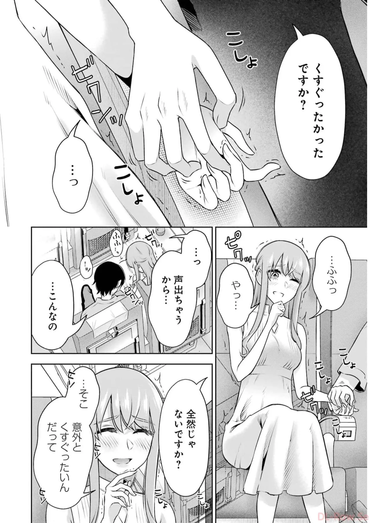 Sensei No Koto, Kusugutte Ageru 5 Kan page 122 - sweating kissing hentai manga - read online free