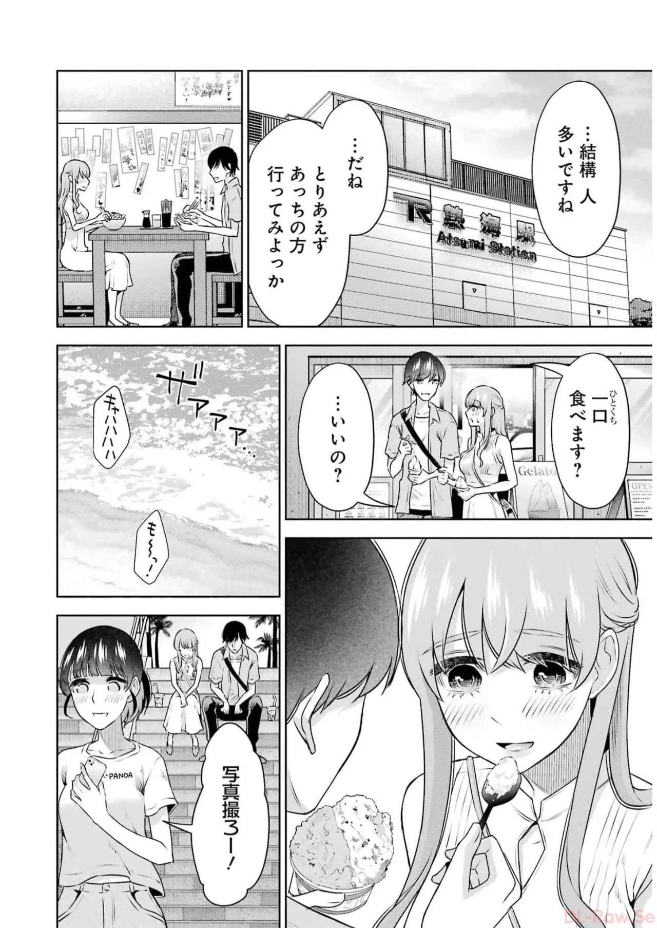 Sensei No Koto, Kusugutte Ageru 5 Kan - Page 124