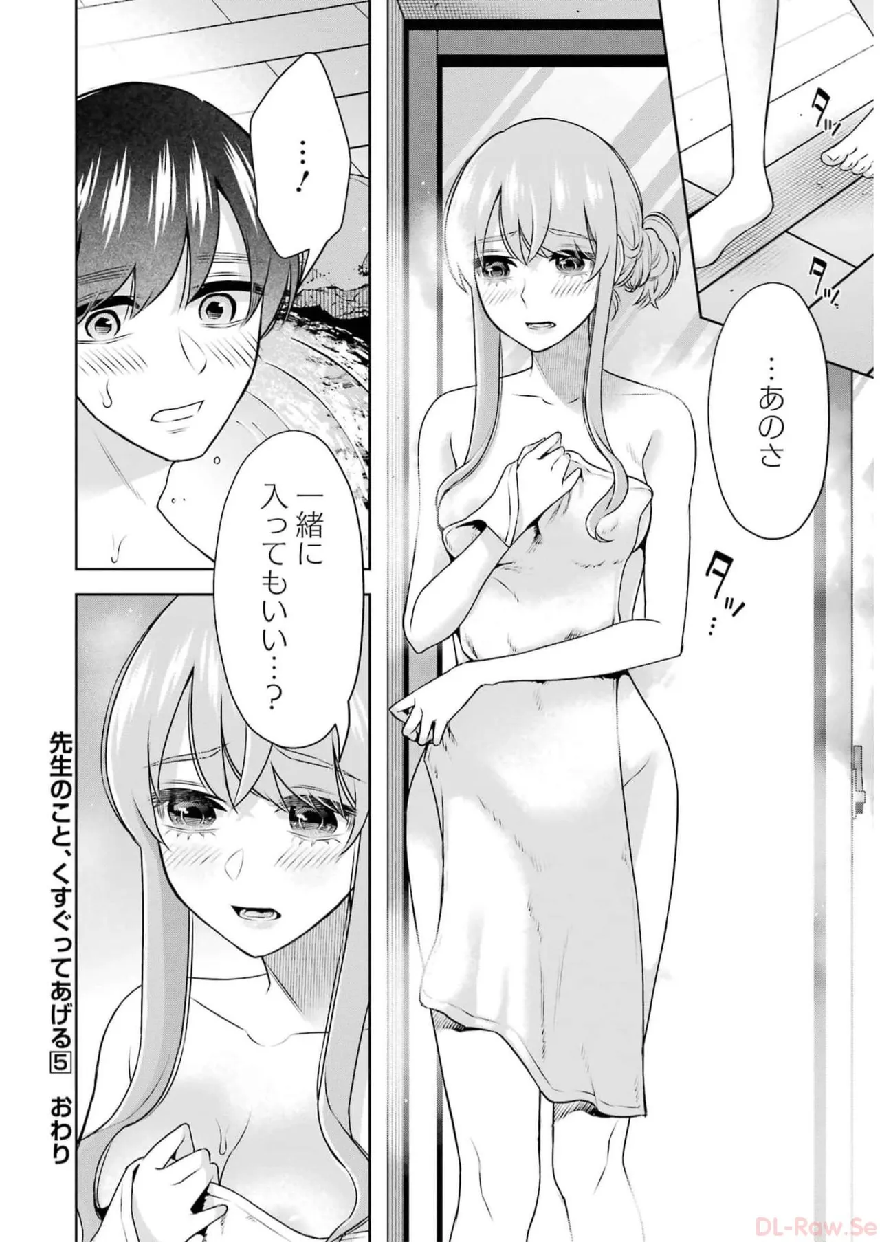 Sensei No Koto, Kusugutte Ageru 5 Kan page 132 - sweating kissing hentai manga - read online free