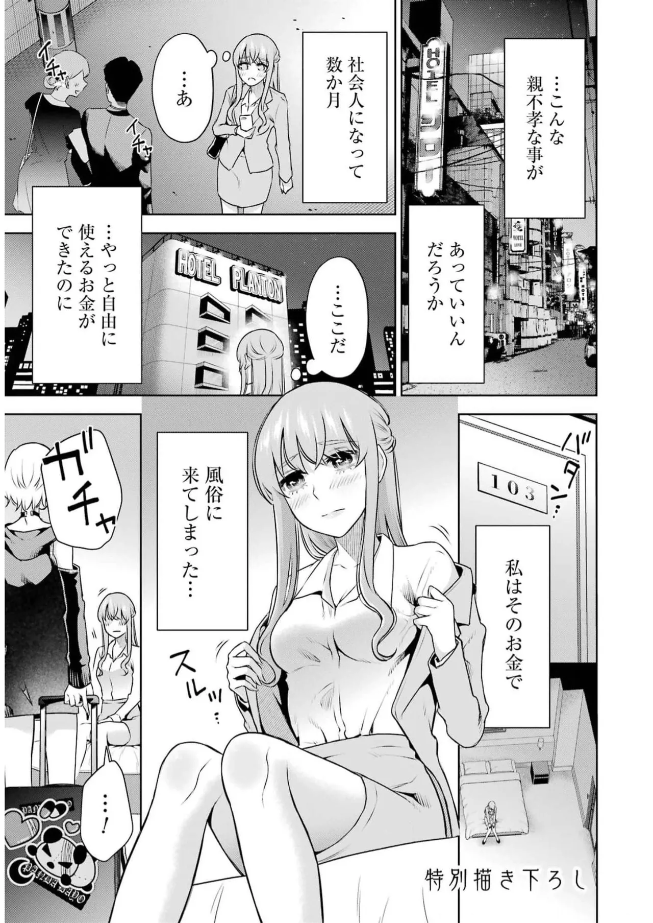 Sensei No Koto, Kusugutte Ageru 5 Kan page 135 - sweating kissing hentai manga - read online free