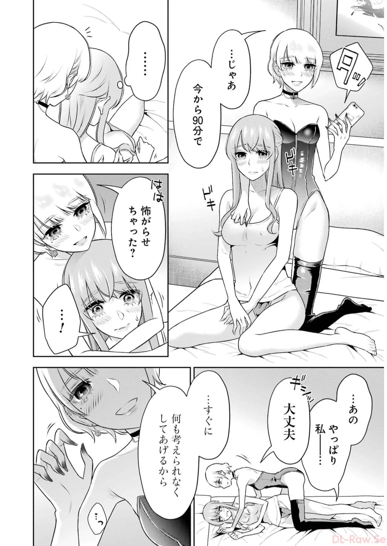 Sensei No Koto, Kusugutte Ageru 5 Kan page 138 - sweating kissing hentai manga - read online free