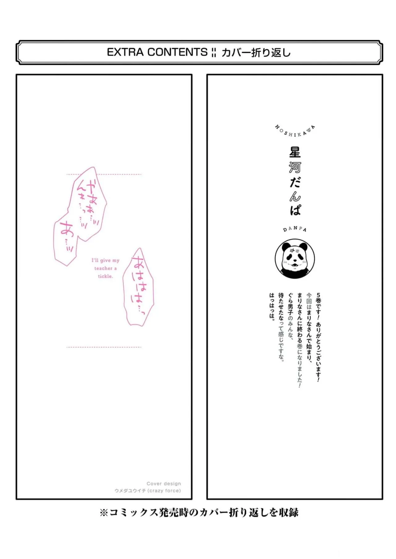 Sensei No Koto, Kusugutte Ageru 5 Kan page 155 - sweating kissing hentai manga - read online free