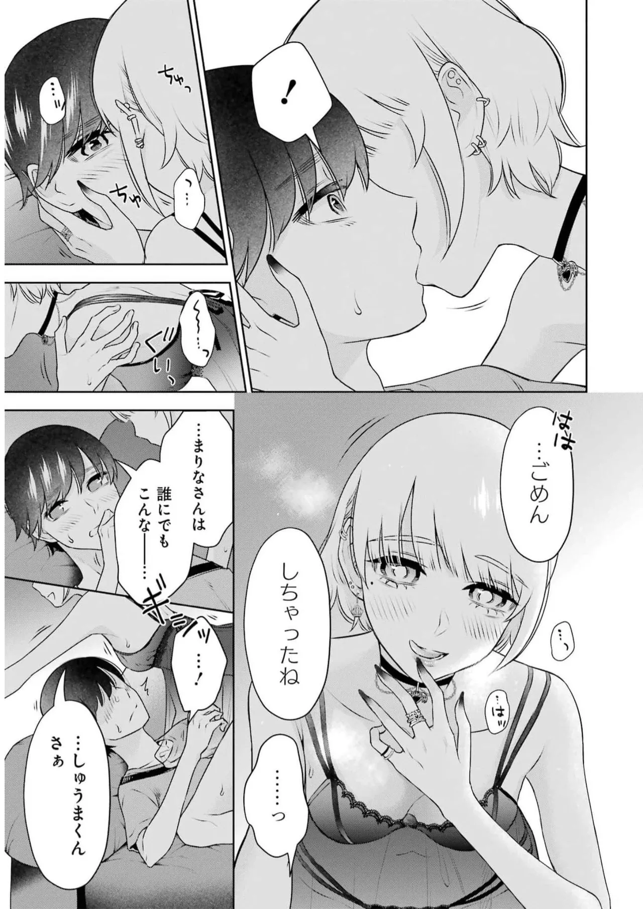 Sensei No Koto, Kusugutte Ageru 5 Kan page 31 - sweating kissing hentai manga - read online free