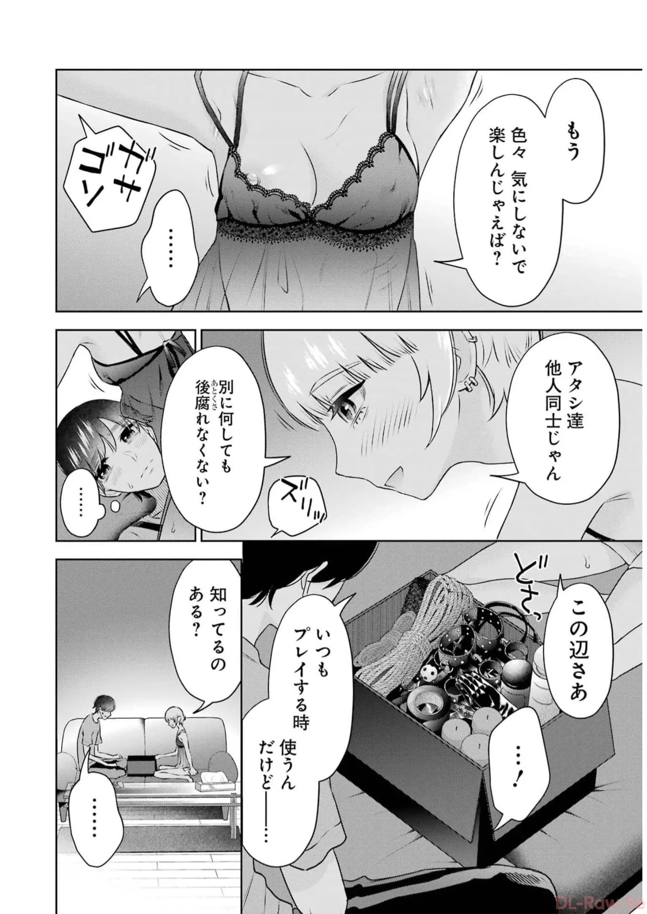 Sensei No Koto, Kusugutte Ageru 5 Kan page 32 - sweating kissing hentai manga - read online free