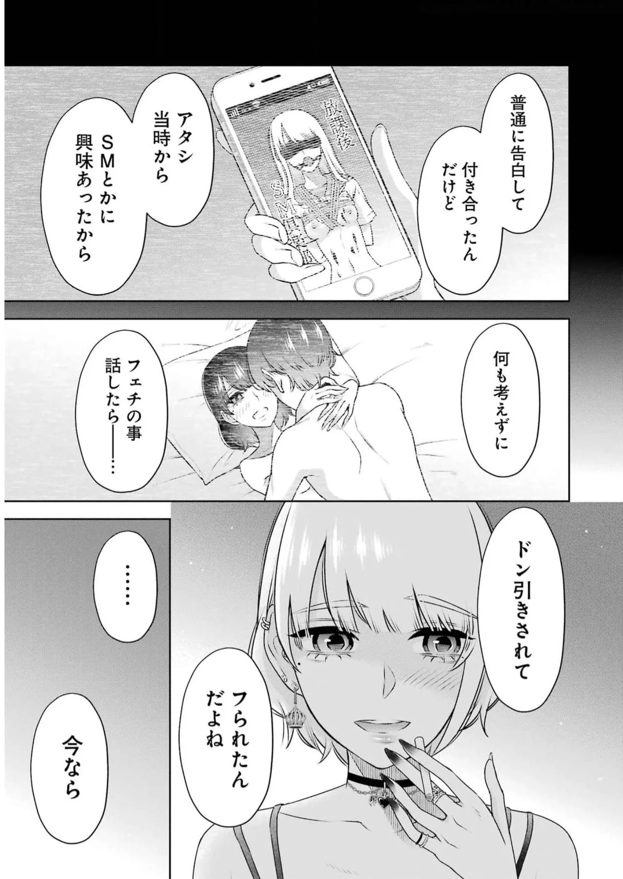 Sensei No Koto, Kusugutte Ageru 5 Kan page 41 - sweating kissing hentai manga - read online free