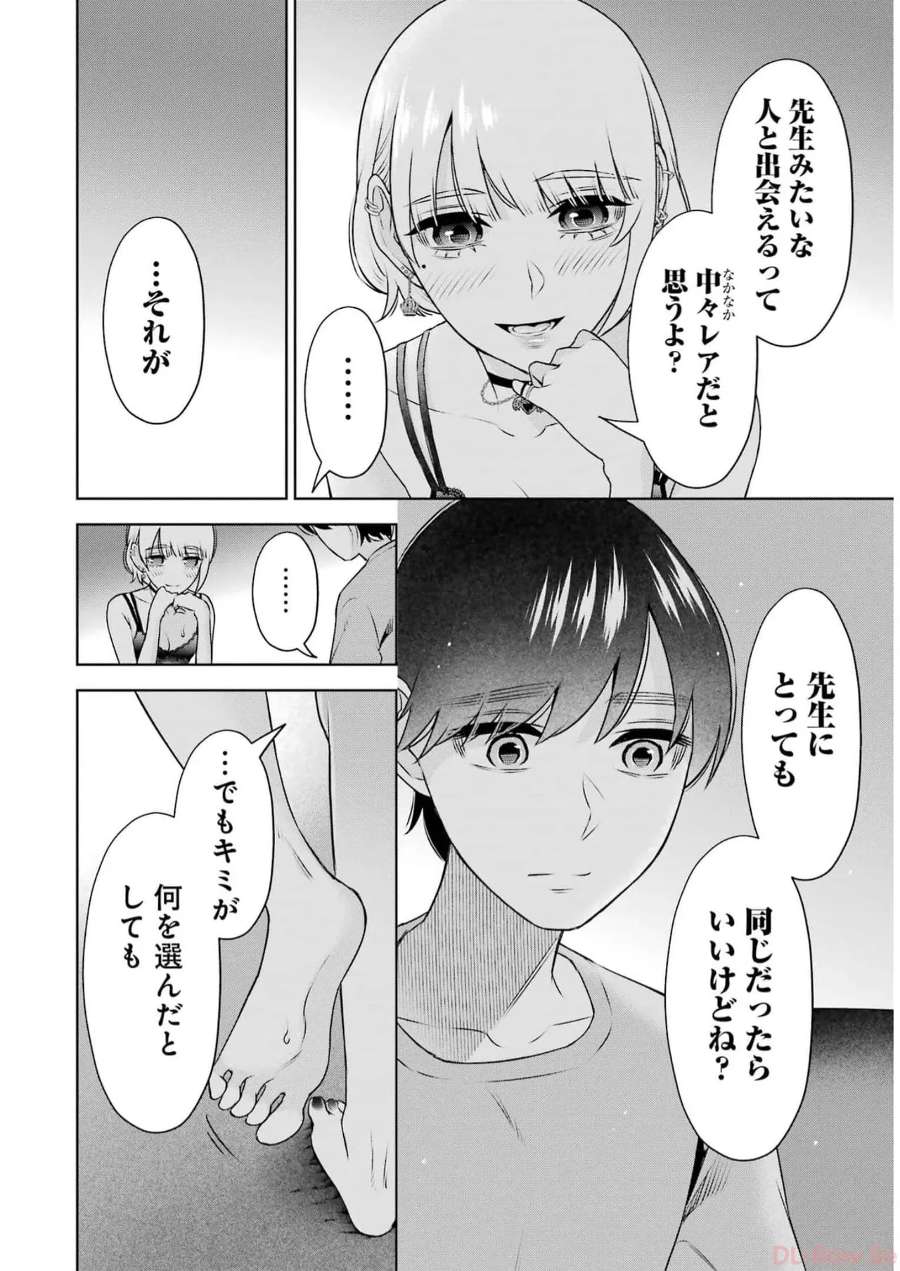 Sensei No Koto, Kusugutte Ageru 5 Kan page 44 - sweating kissing hentai manga - read online free