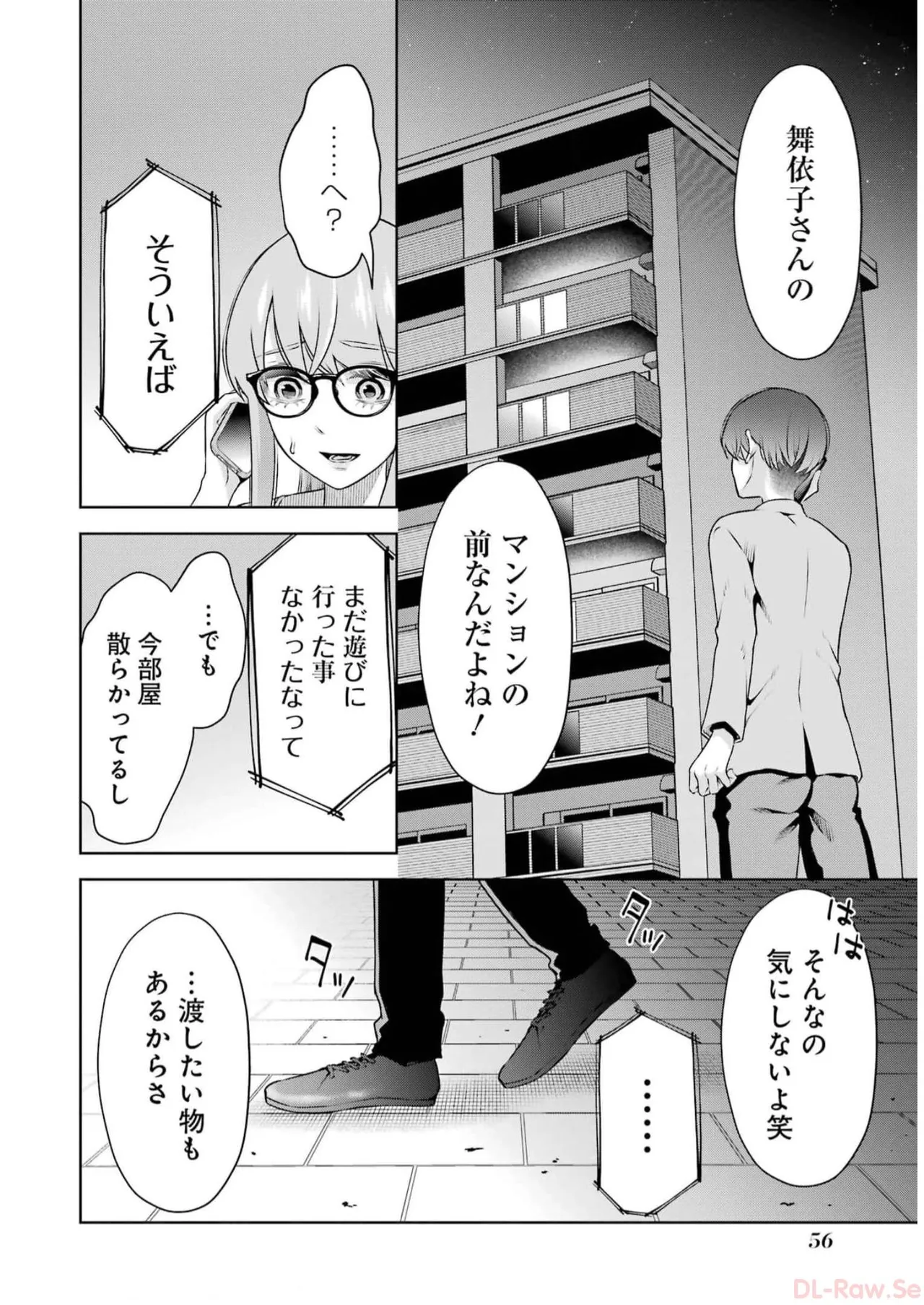 Sensei No Koto, Kusugutte Ageru 5 Kan page 58 - sweating kissing hentai manga - read online free